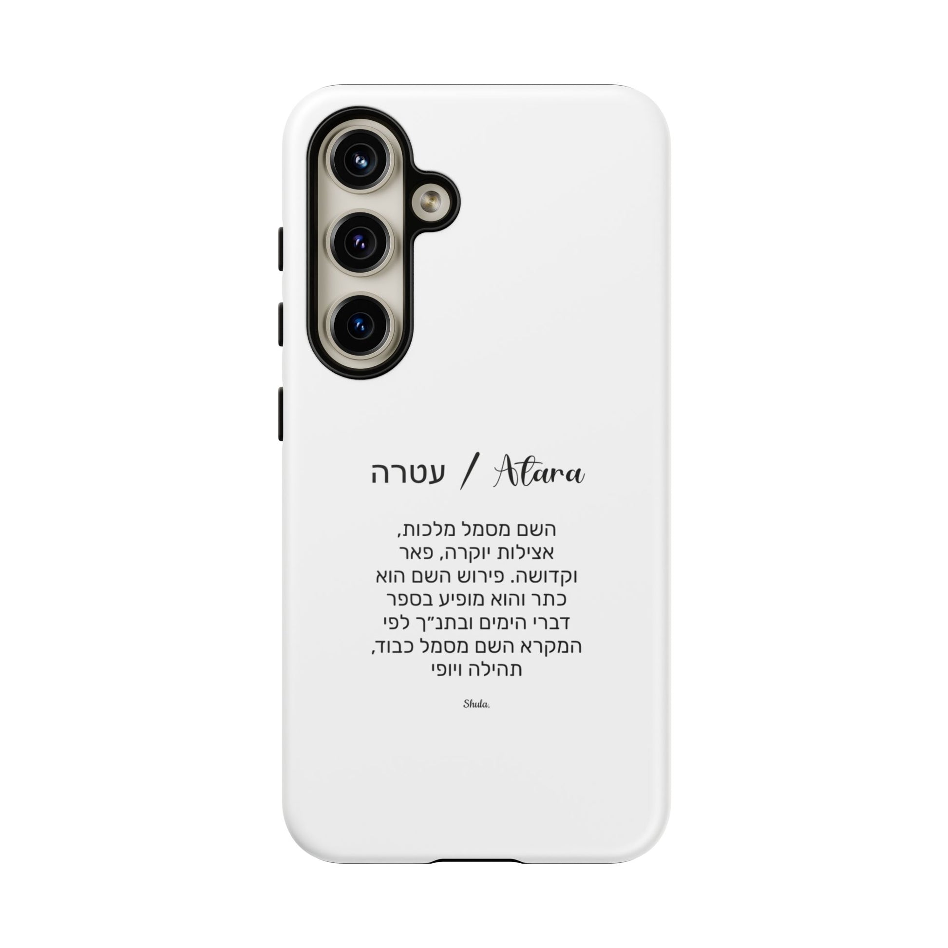 Phone case for Atara