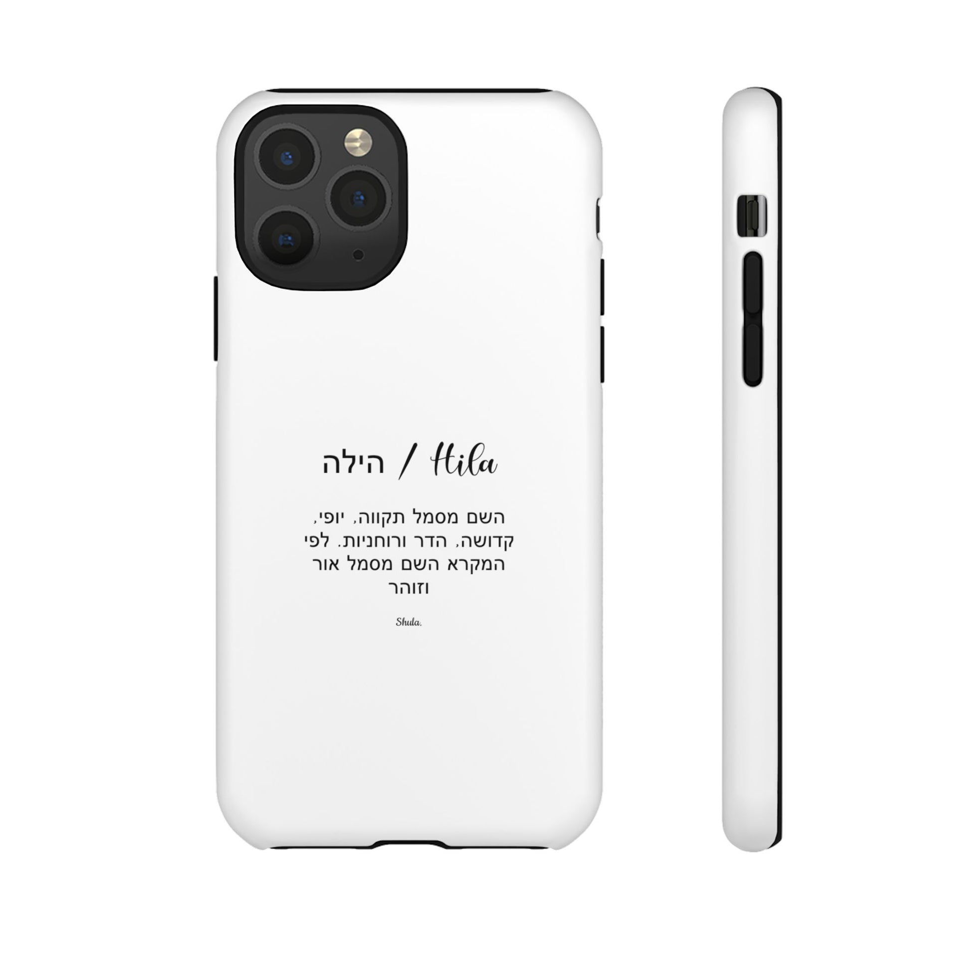 Phone case for Hila