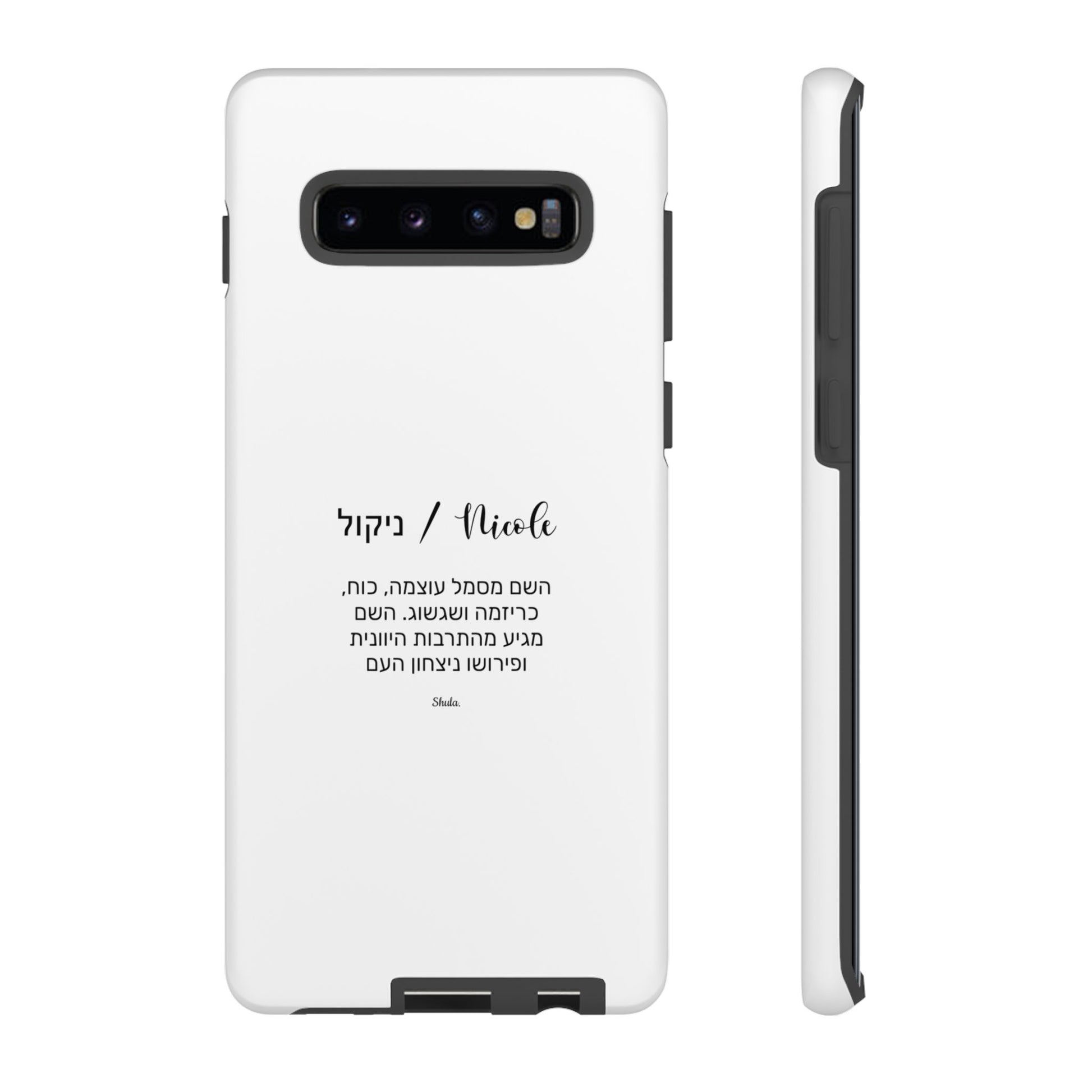 Phone Case for Nicole