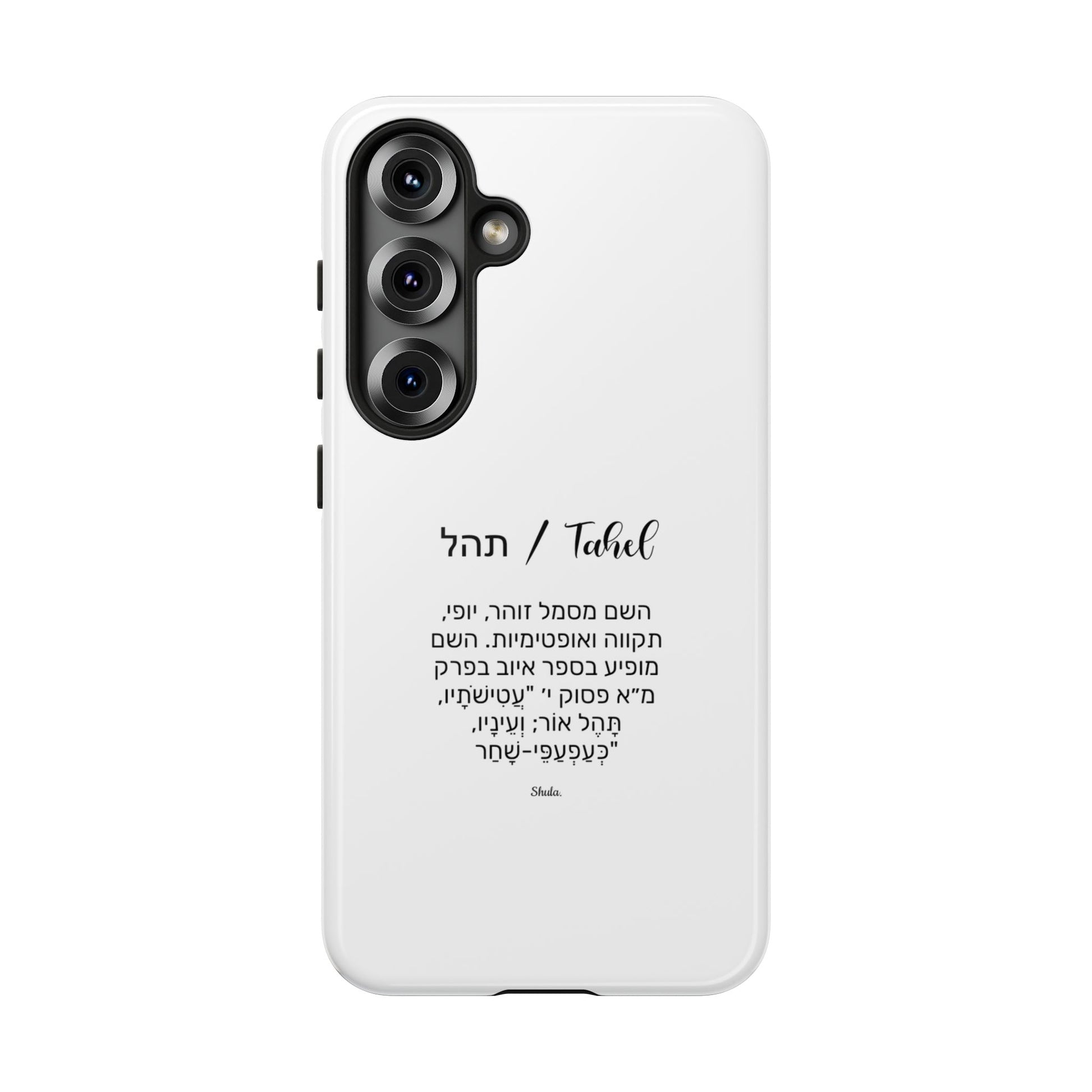 Phone case for Tahel