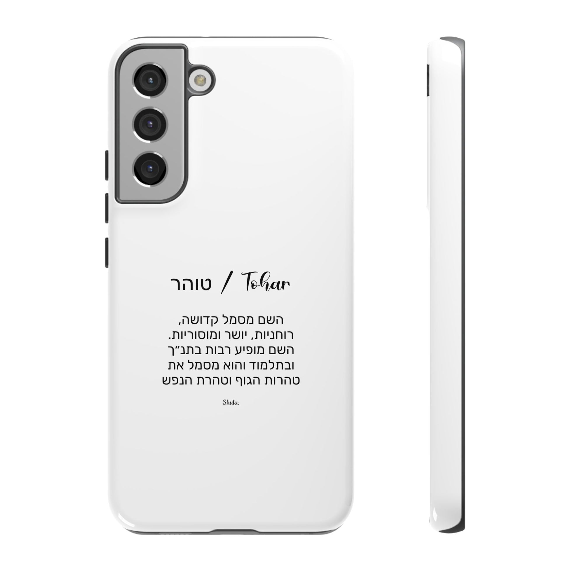 Phone case for Tohar