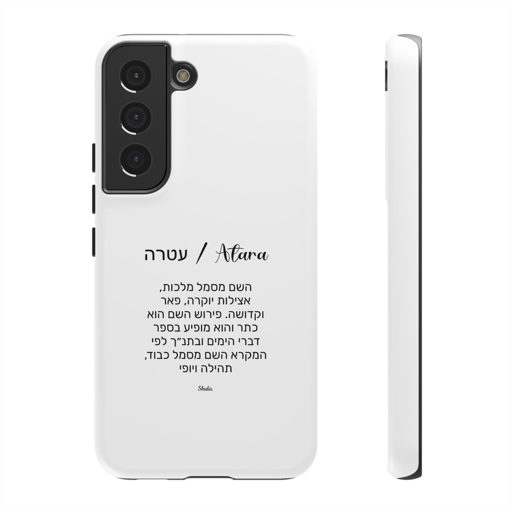 Phone case for Atara