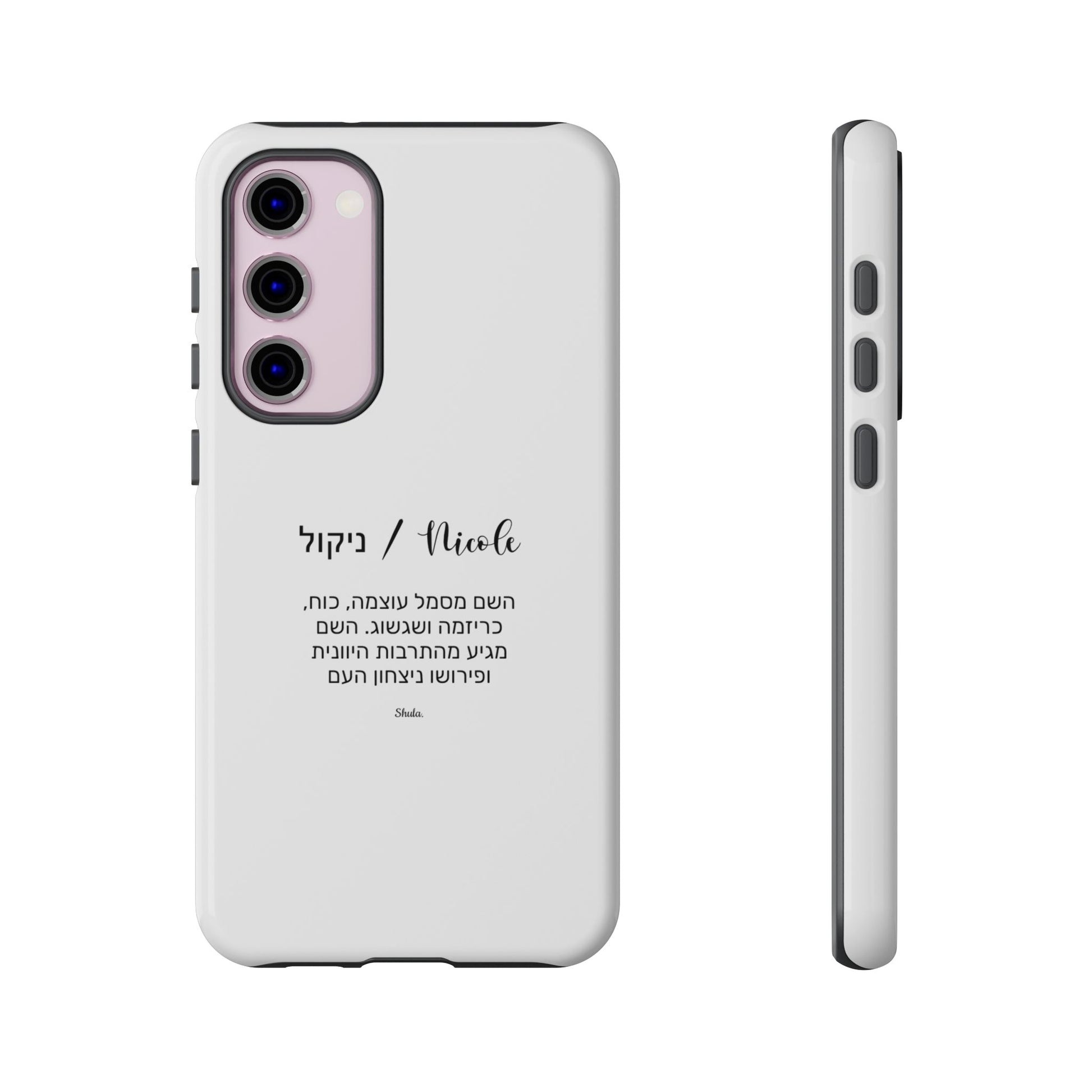 Phone Case for Nicole