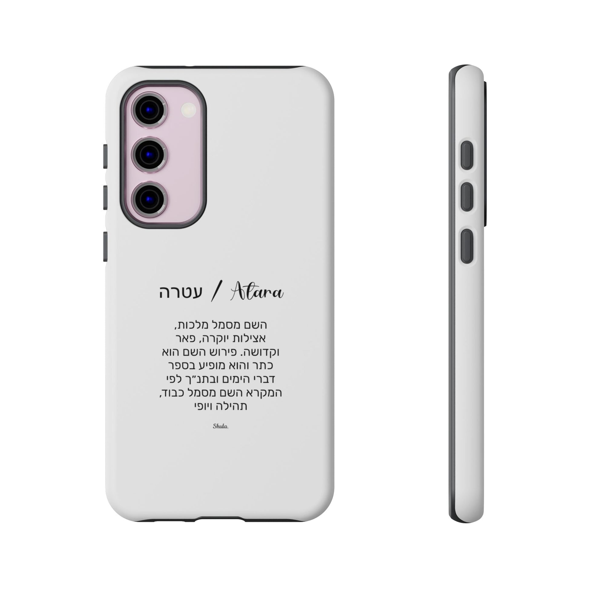 Phone case for Atara