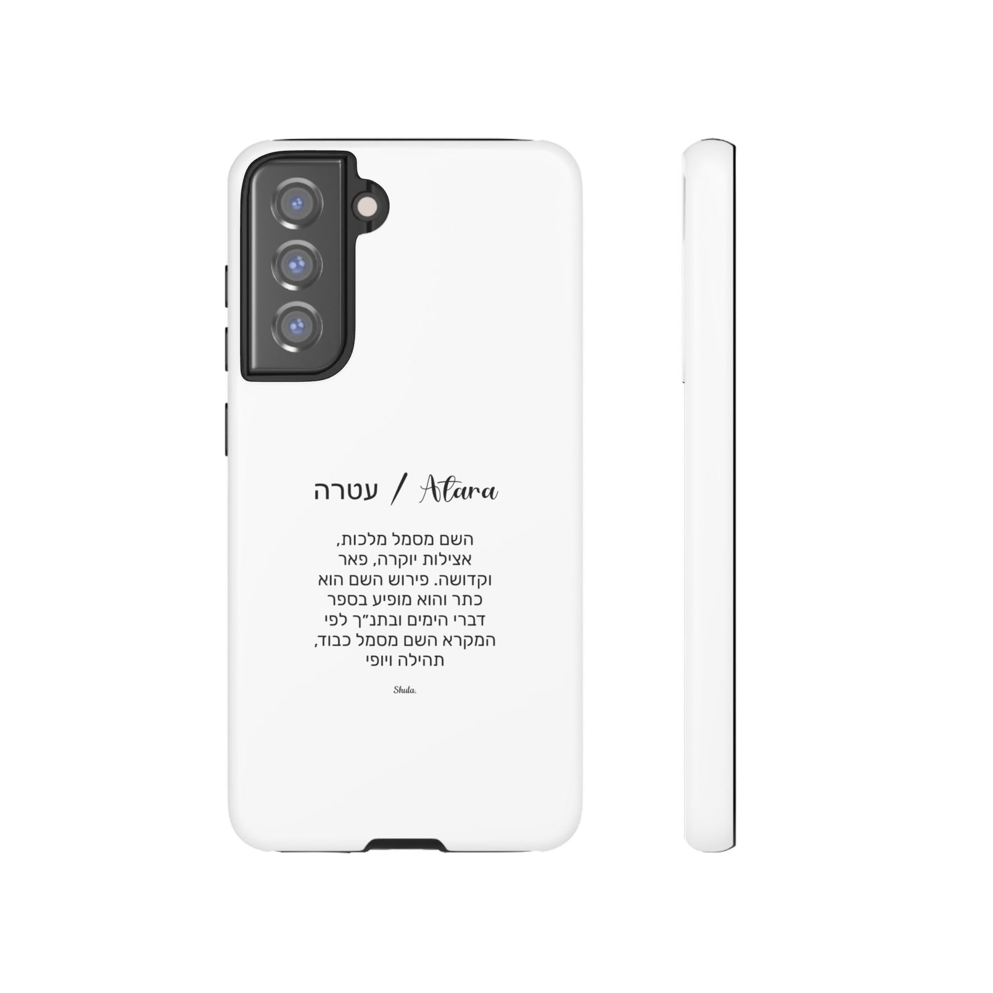 Phone case for Atara