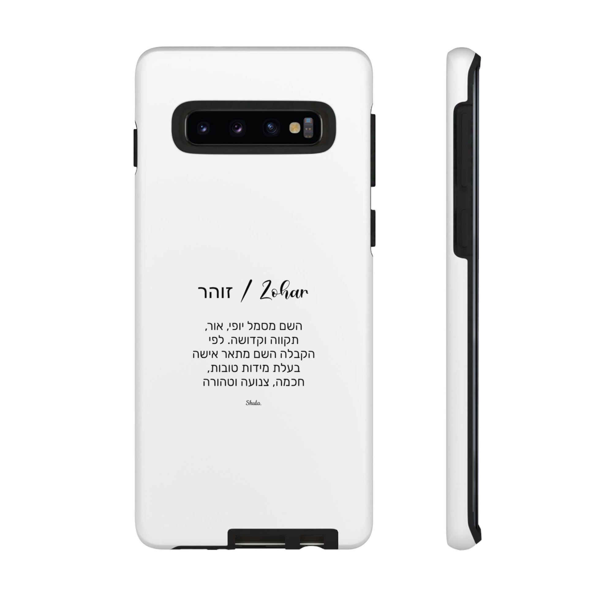 Phone Case for Zohar