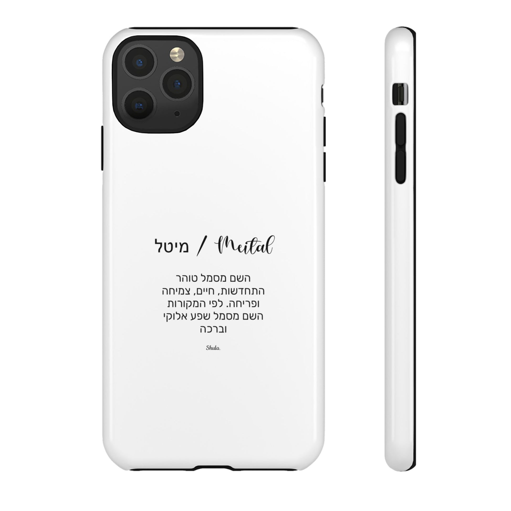 Phone case for Meital