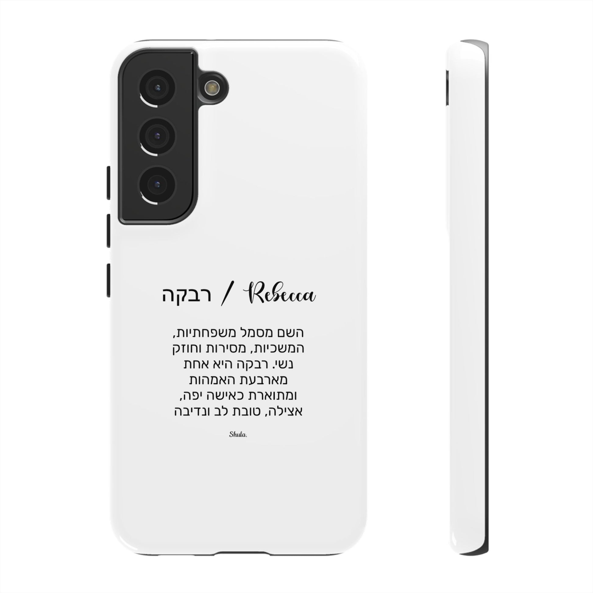 Phone Case for ‏Rebecca