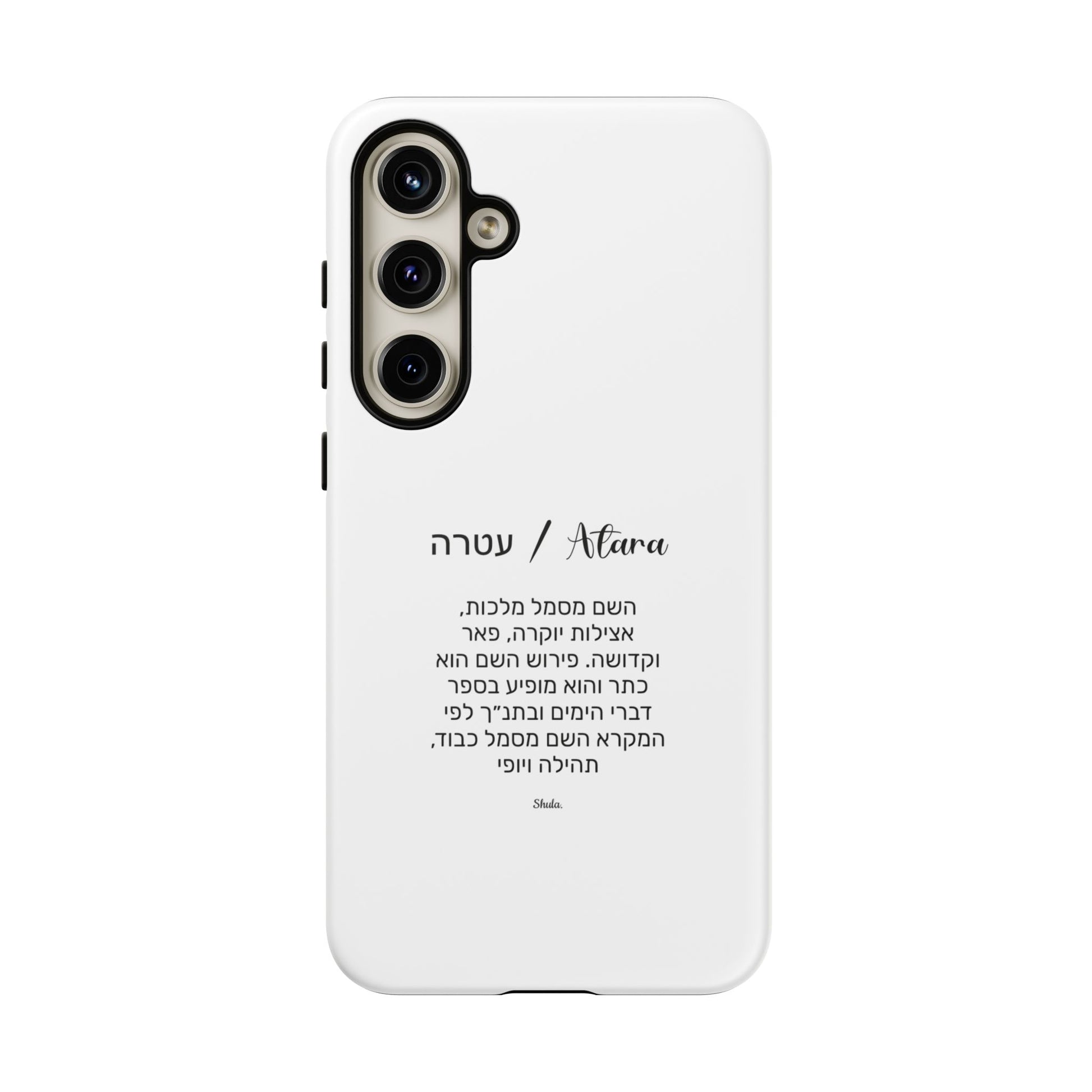 Phone case for Atara