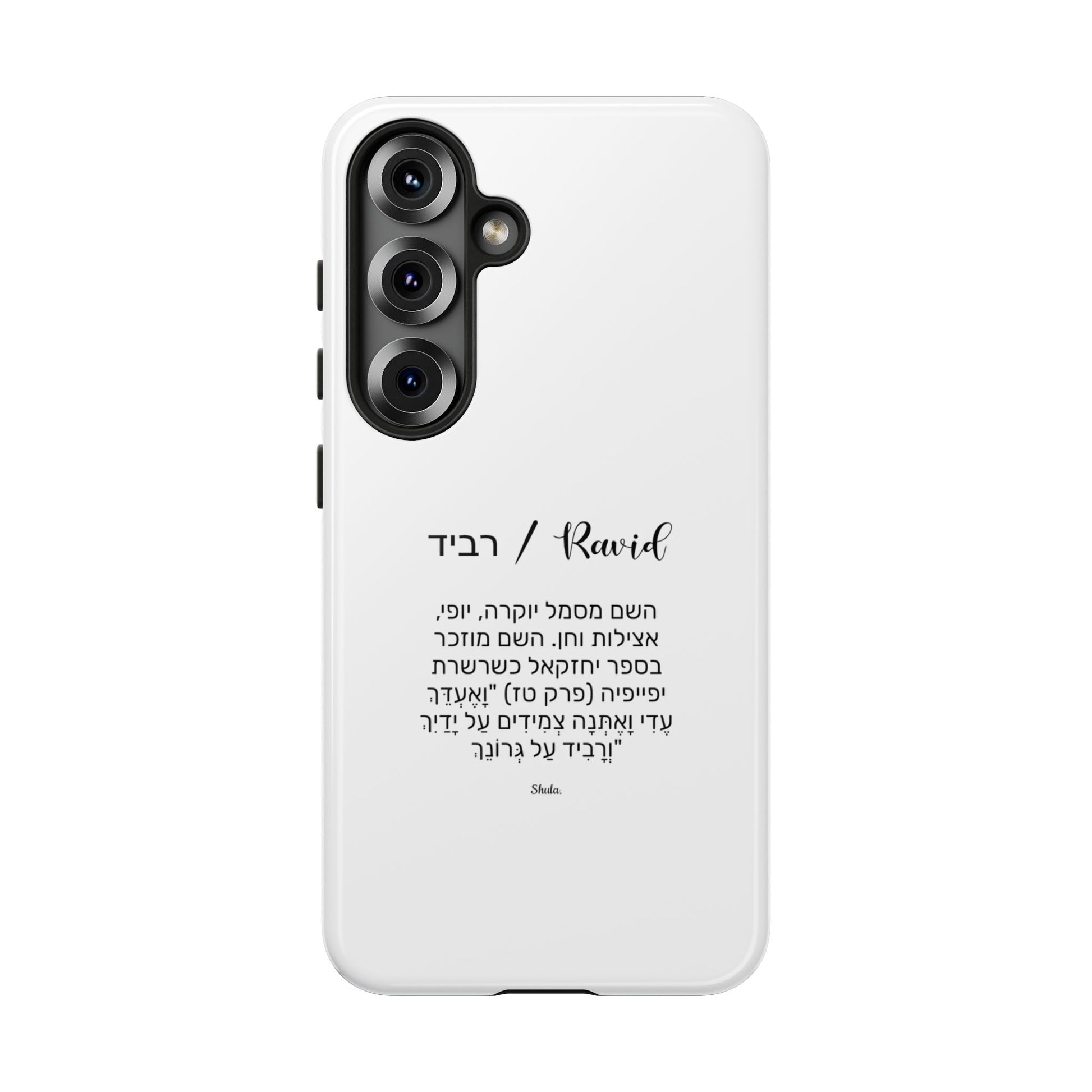 Phone case for Ravid