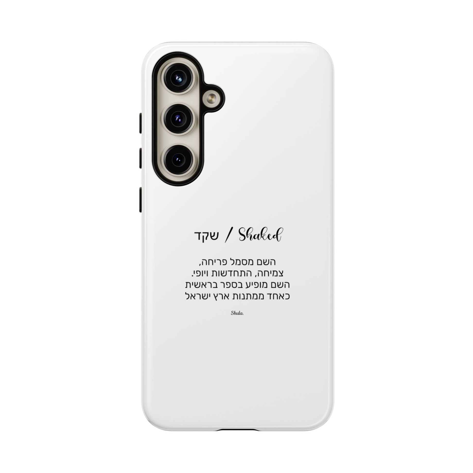 Phone Case for Shaked