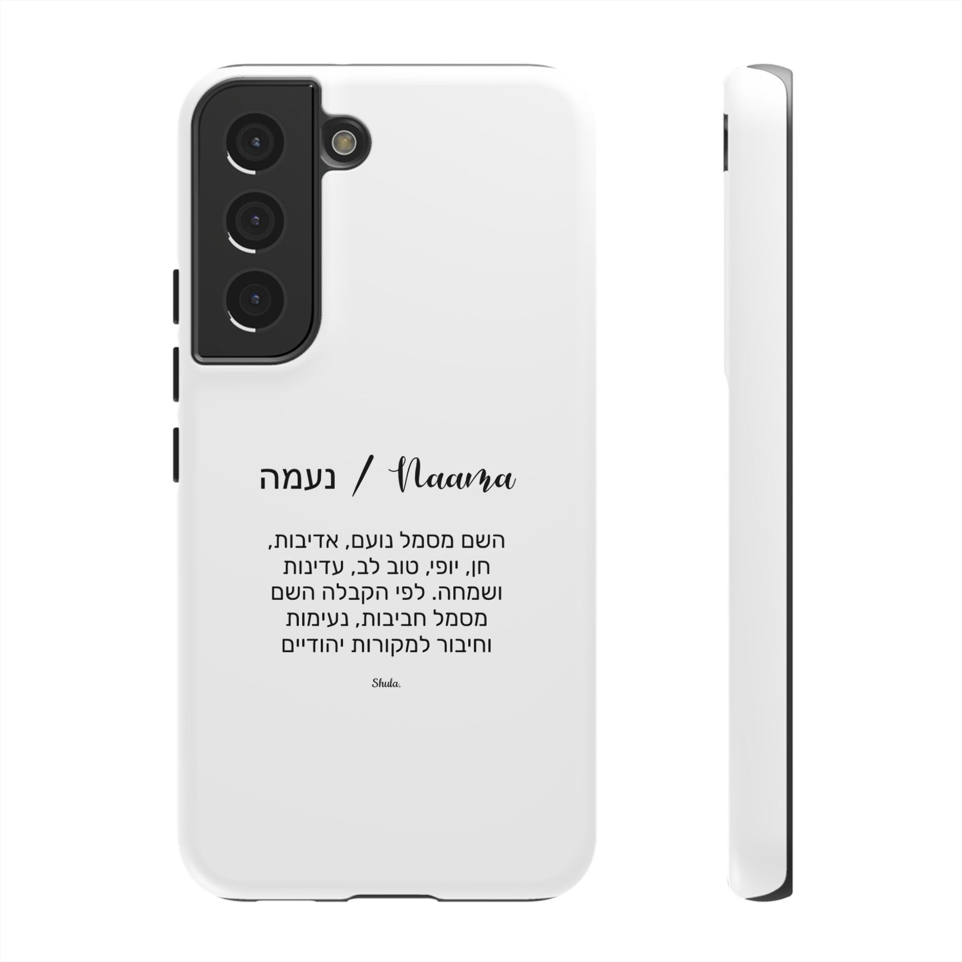 Phone Case for Naama
