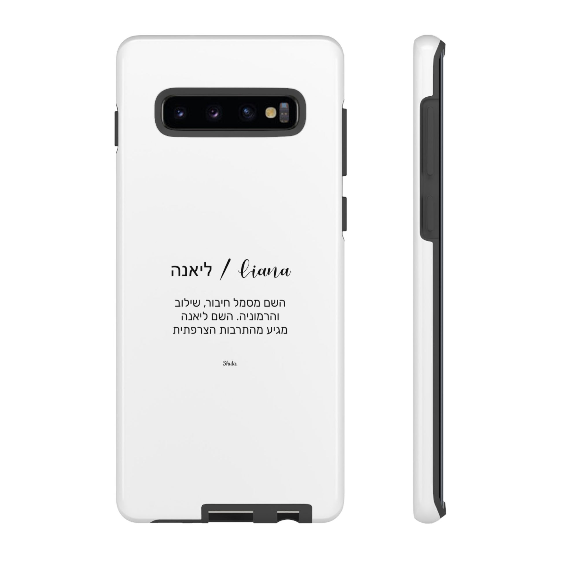 Phone case for Liana