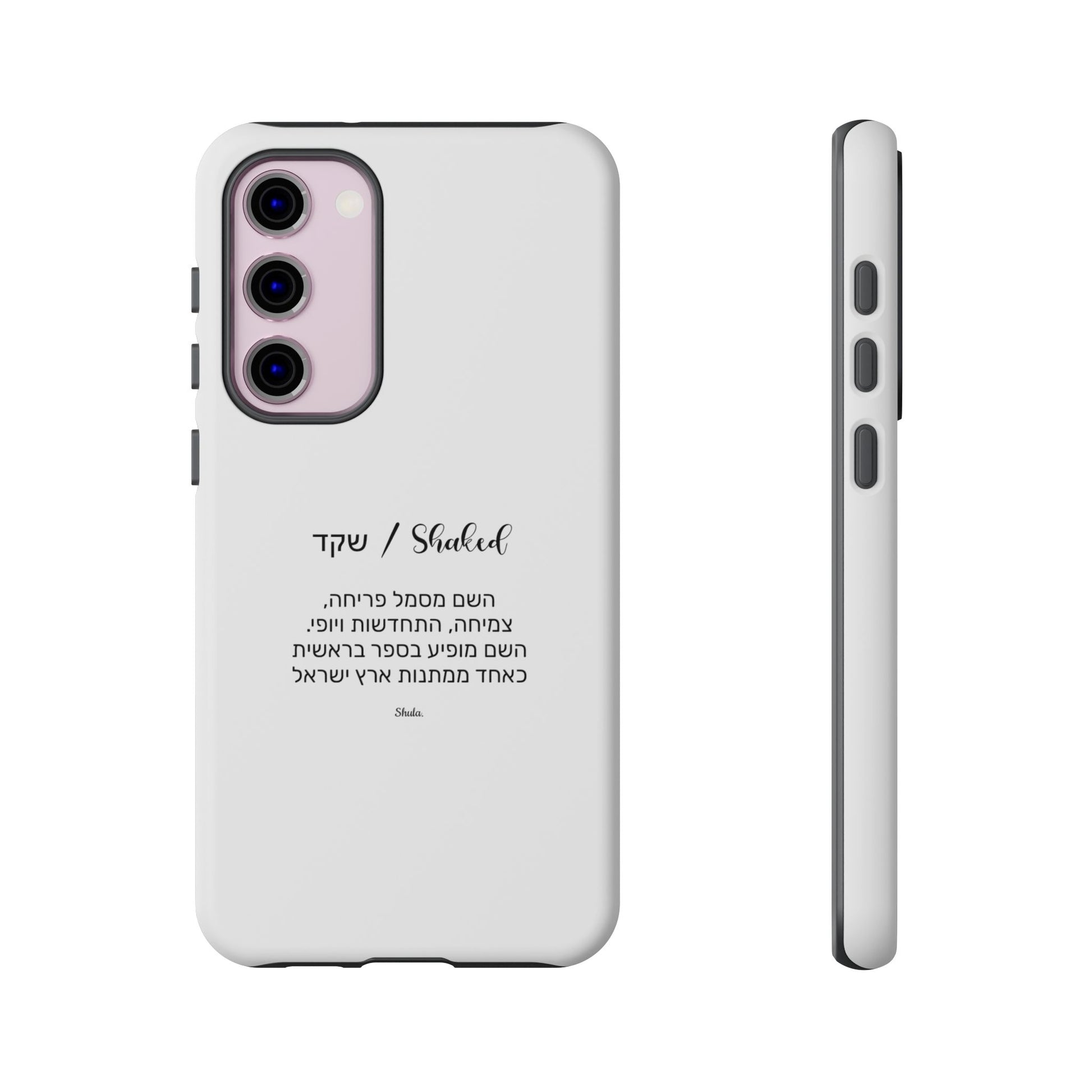 Phone Case for Shaked