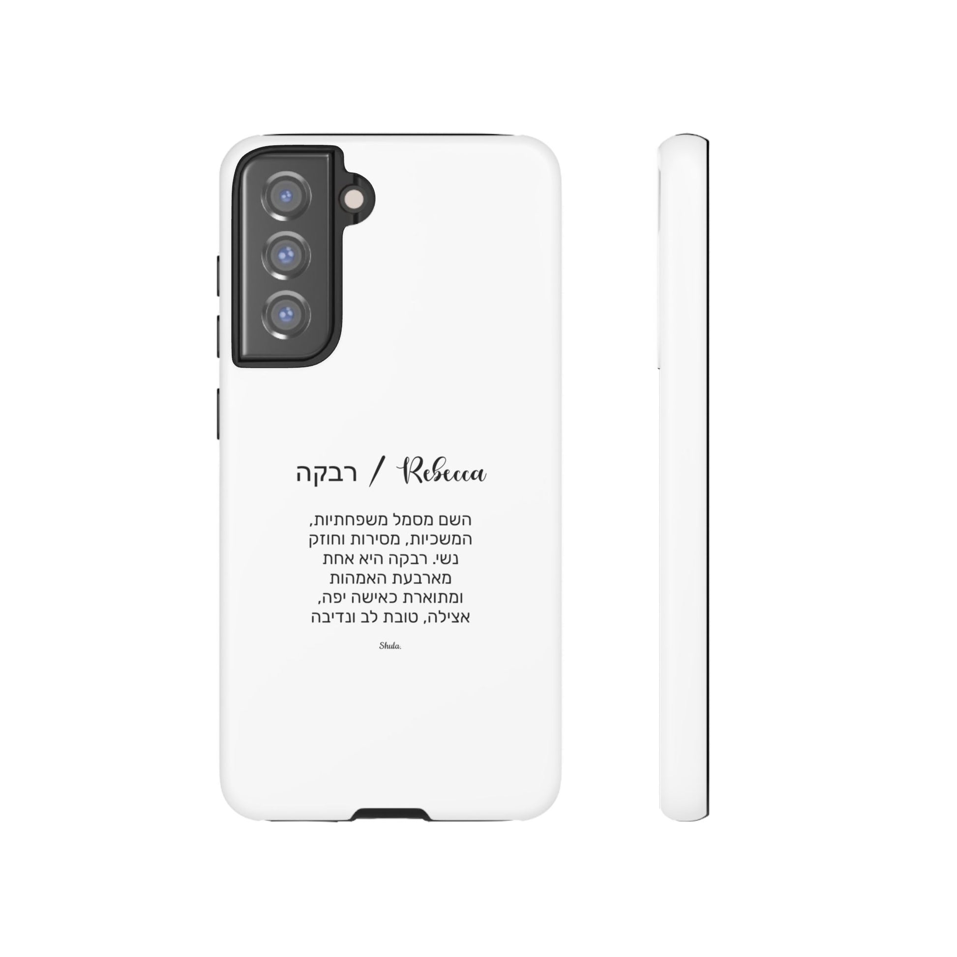 Phone Case for ‏Rebecca