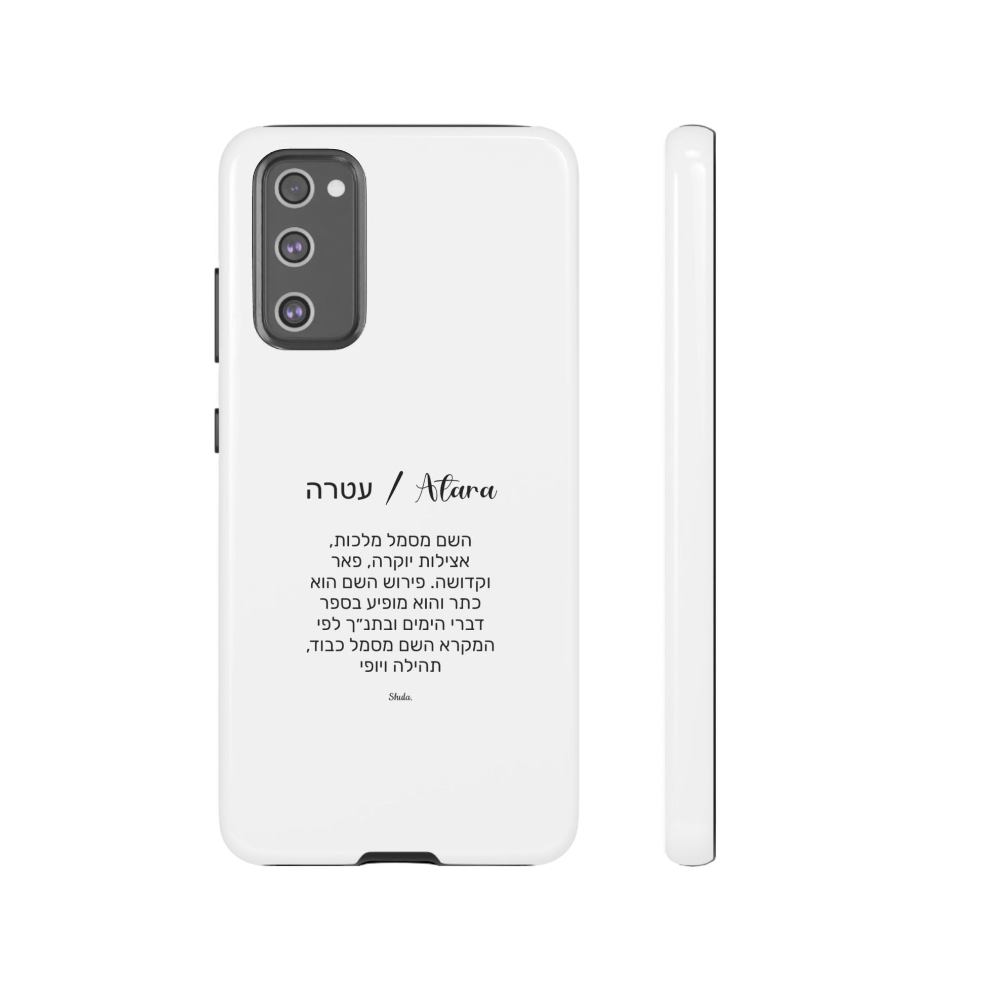 Phone case for Atara