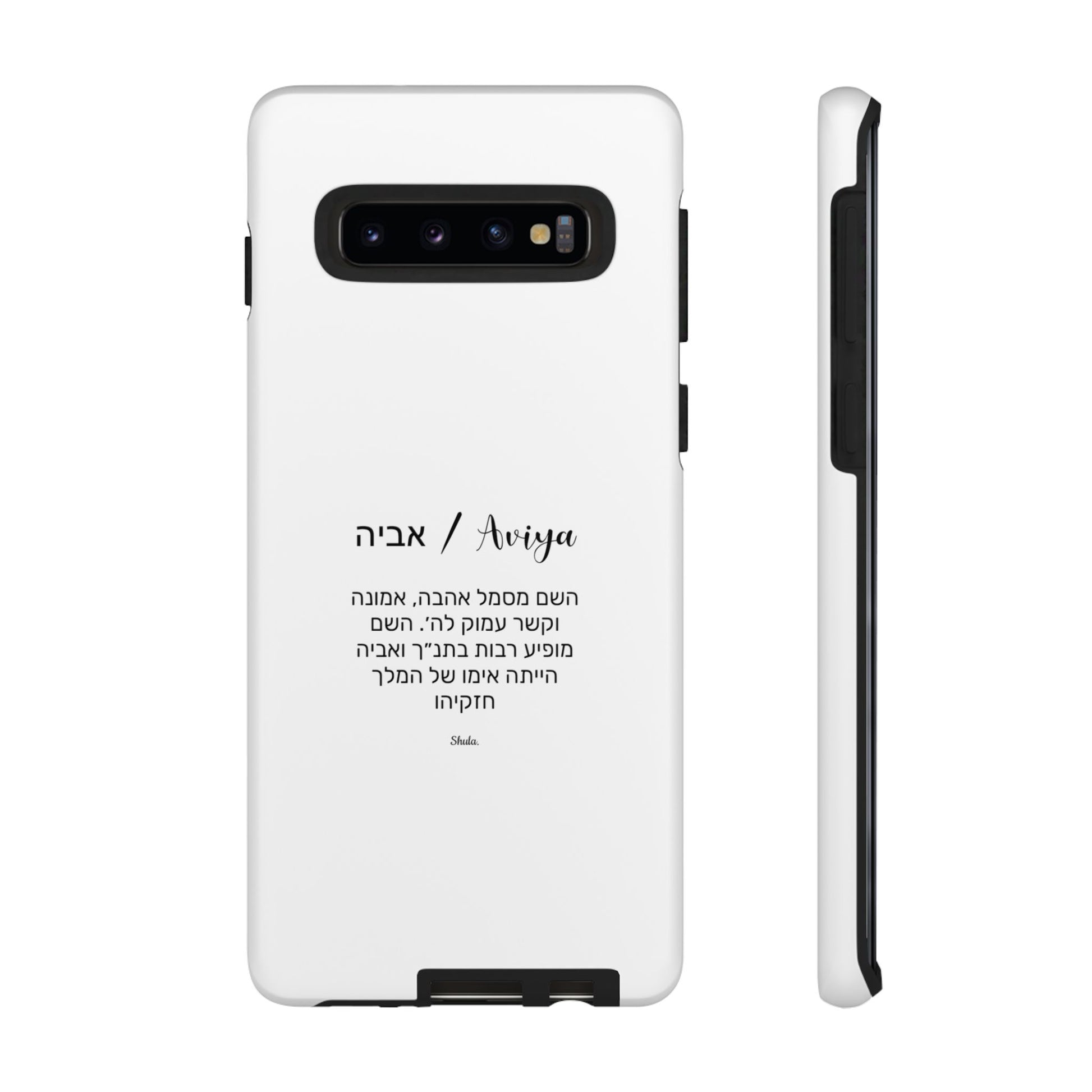 Phone case for Aviya