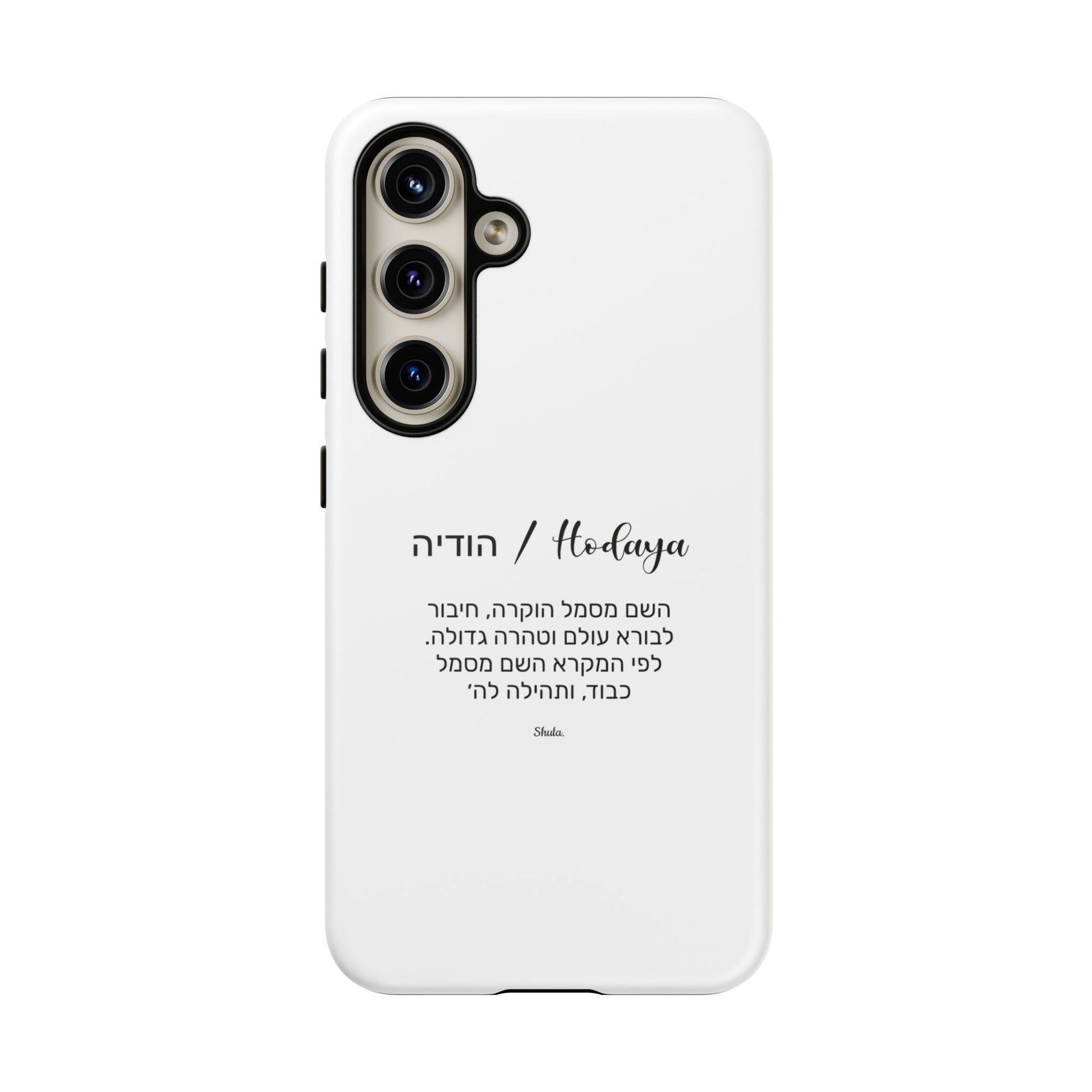 Phone case for Hodaya