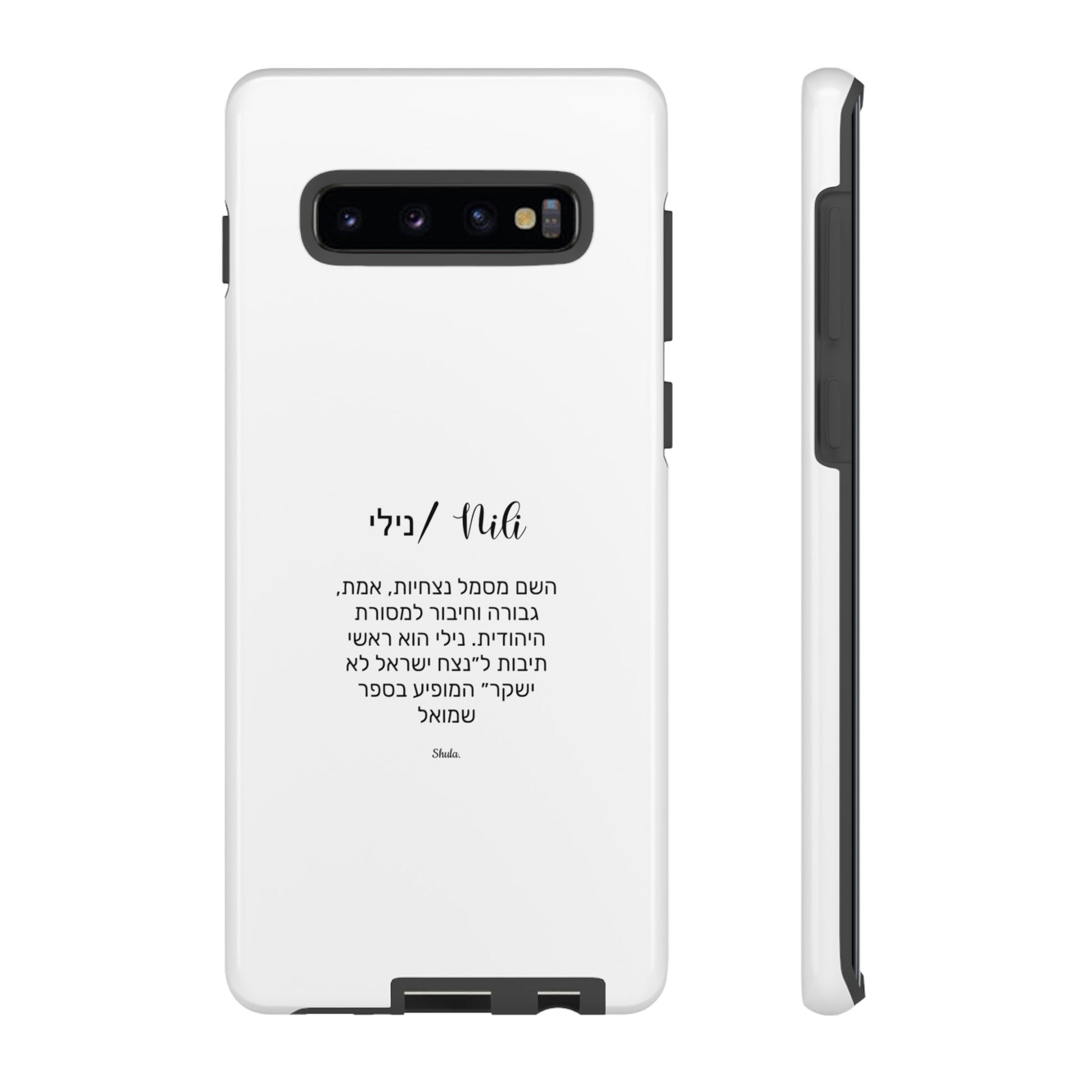 Phone Case for Nili