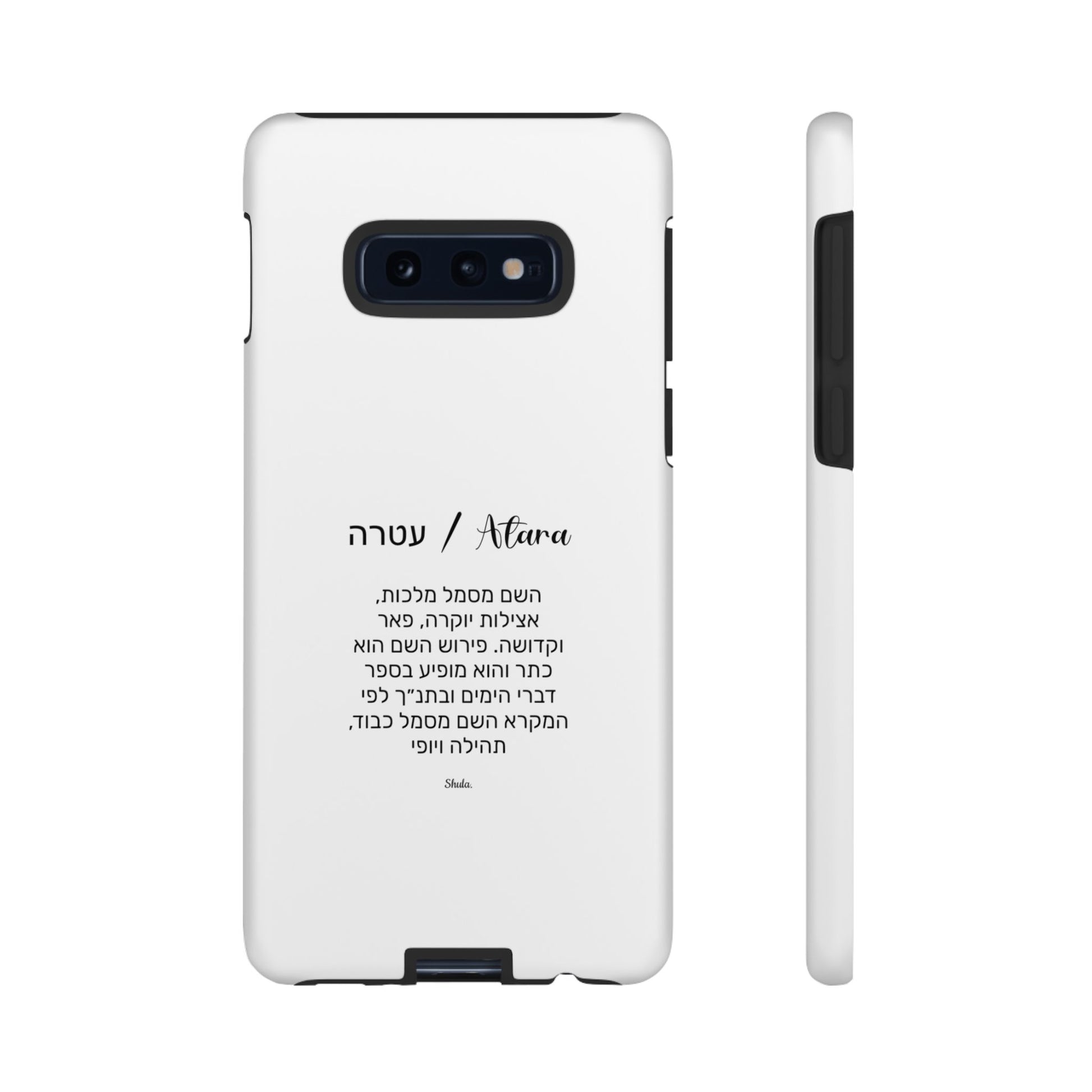 Phone case for Atara