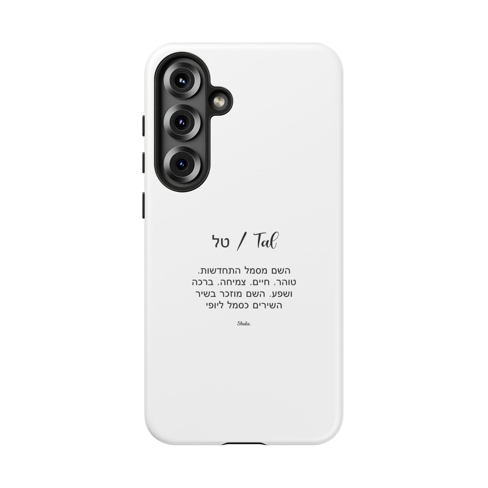 Phone Case for Tal