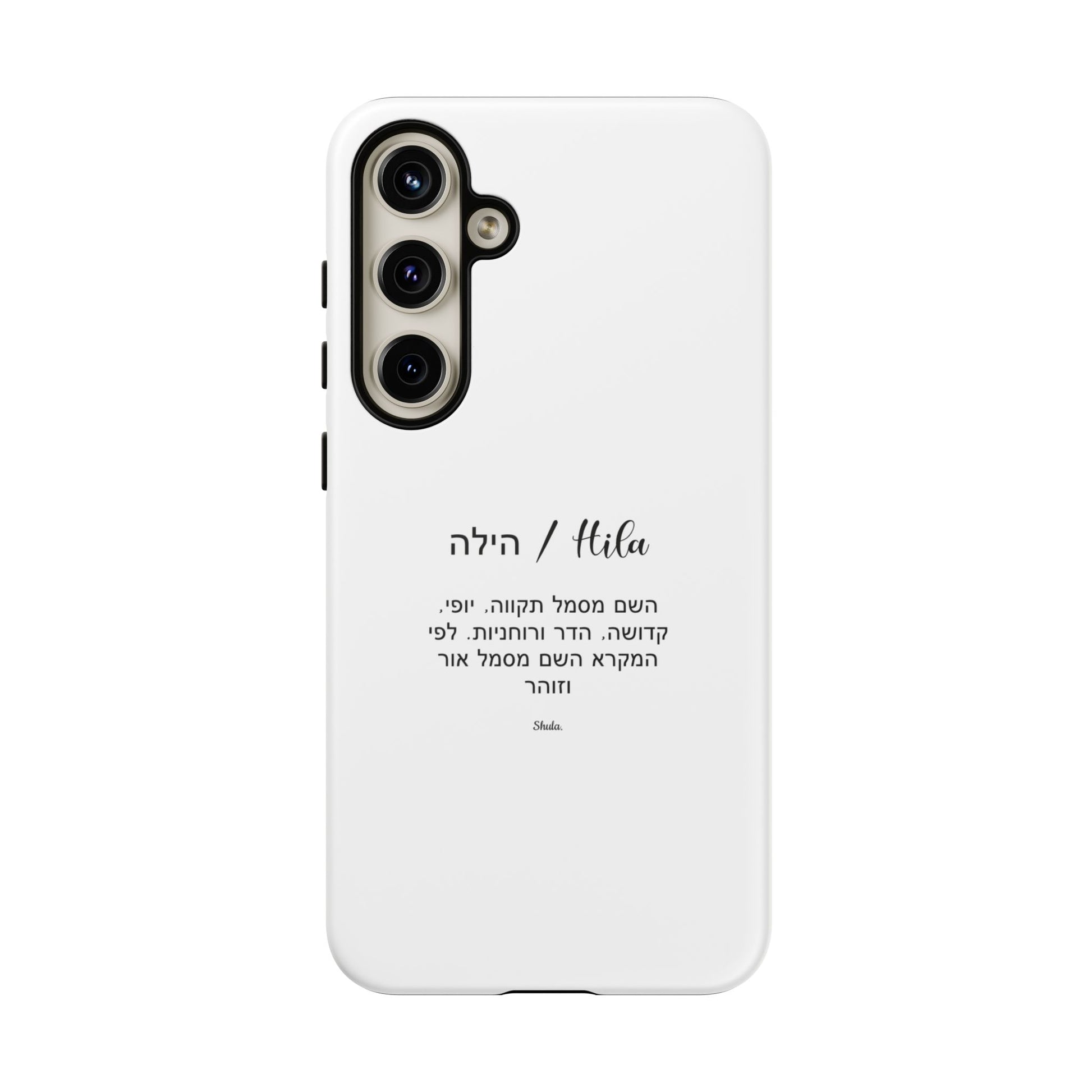 Phone case for Hila