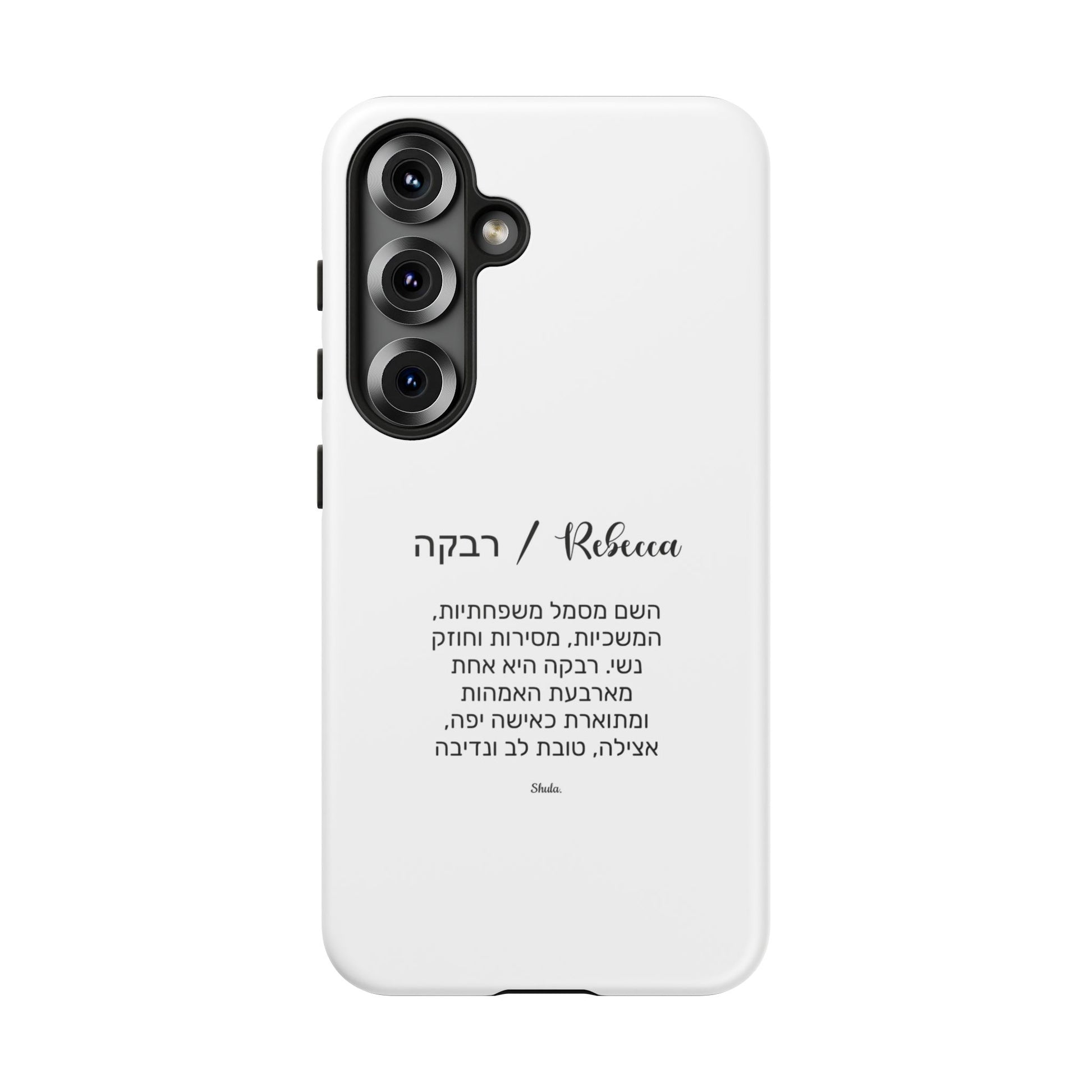 Phone Case for ‏Rebecca