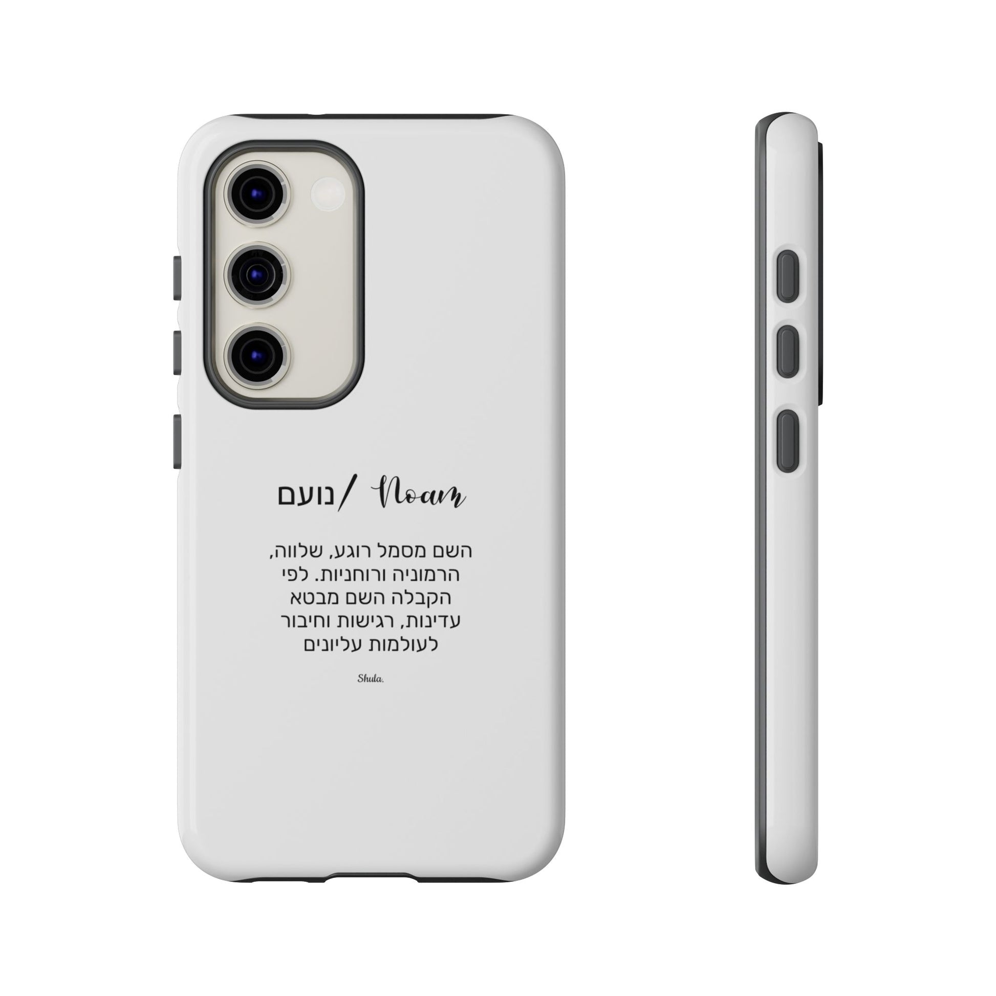 Phone Case for Noam