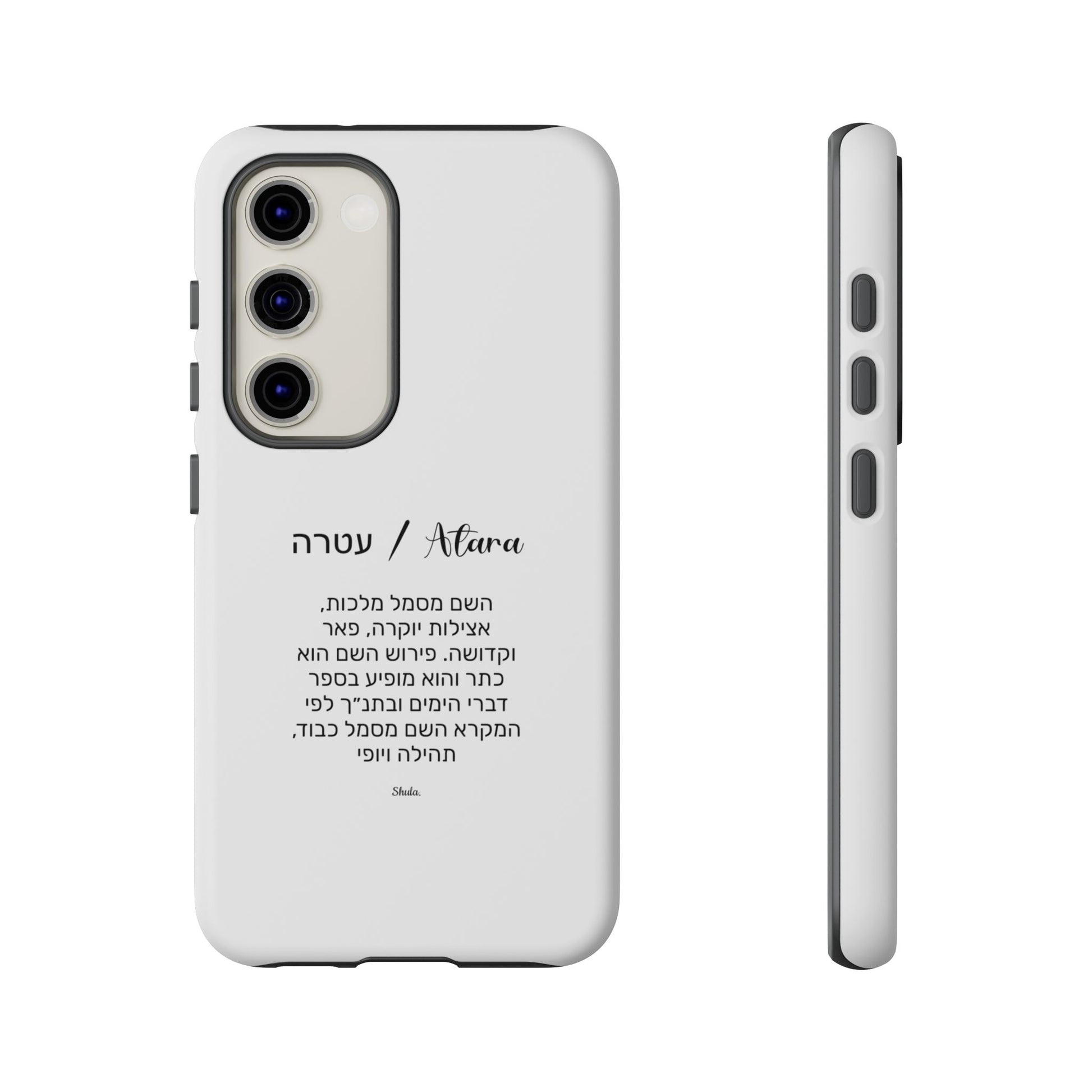 Phone case for Atara
