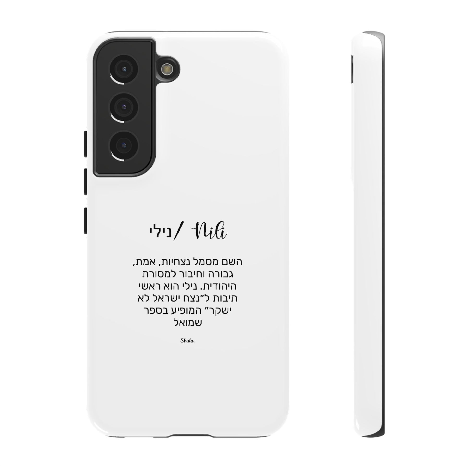 Phone Case for Nili