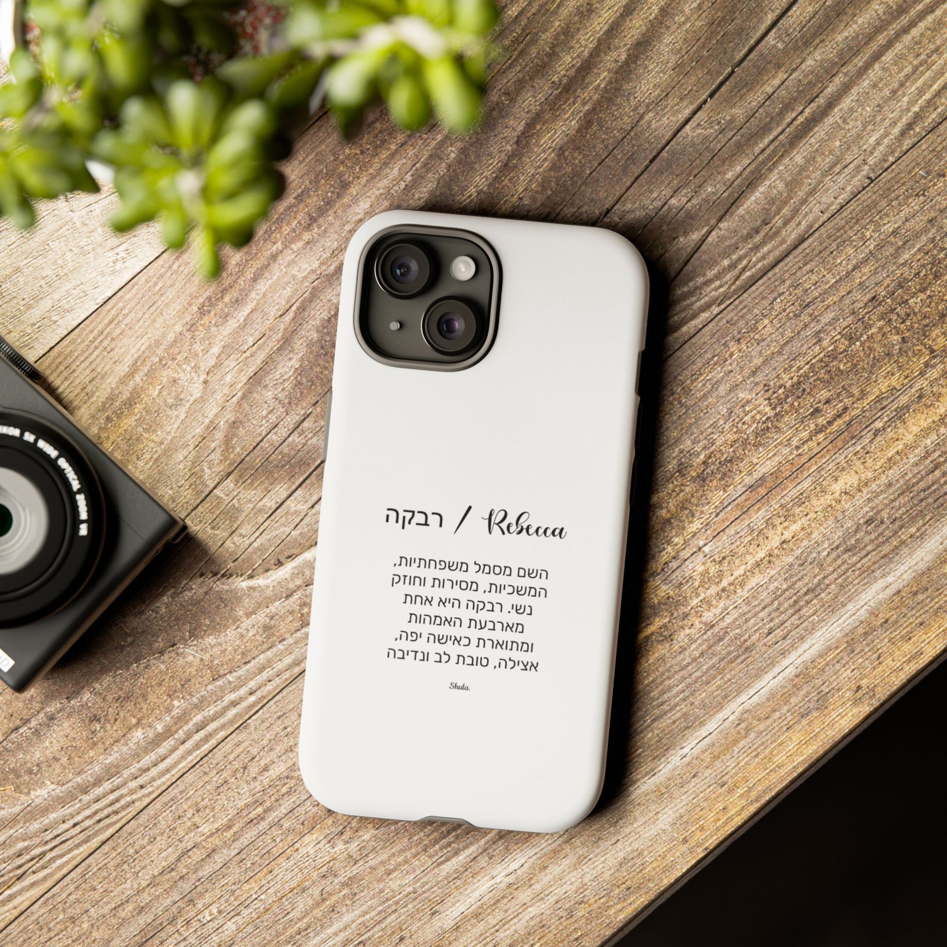 Phone Case for ‏Rebecca
