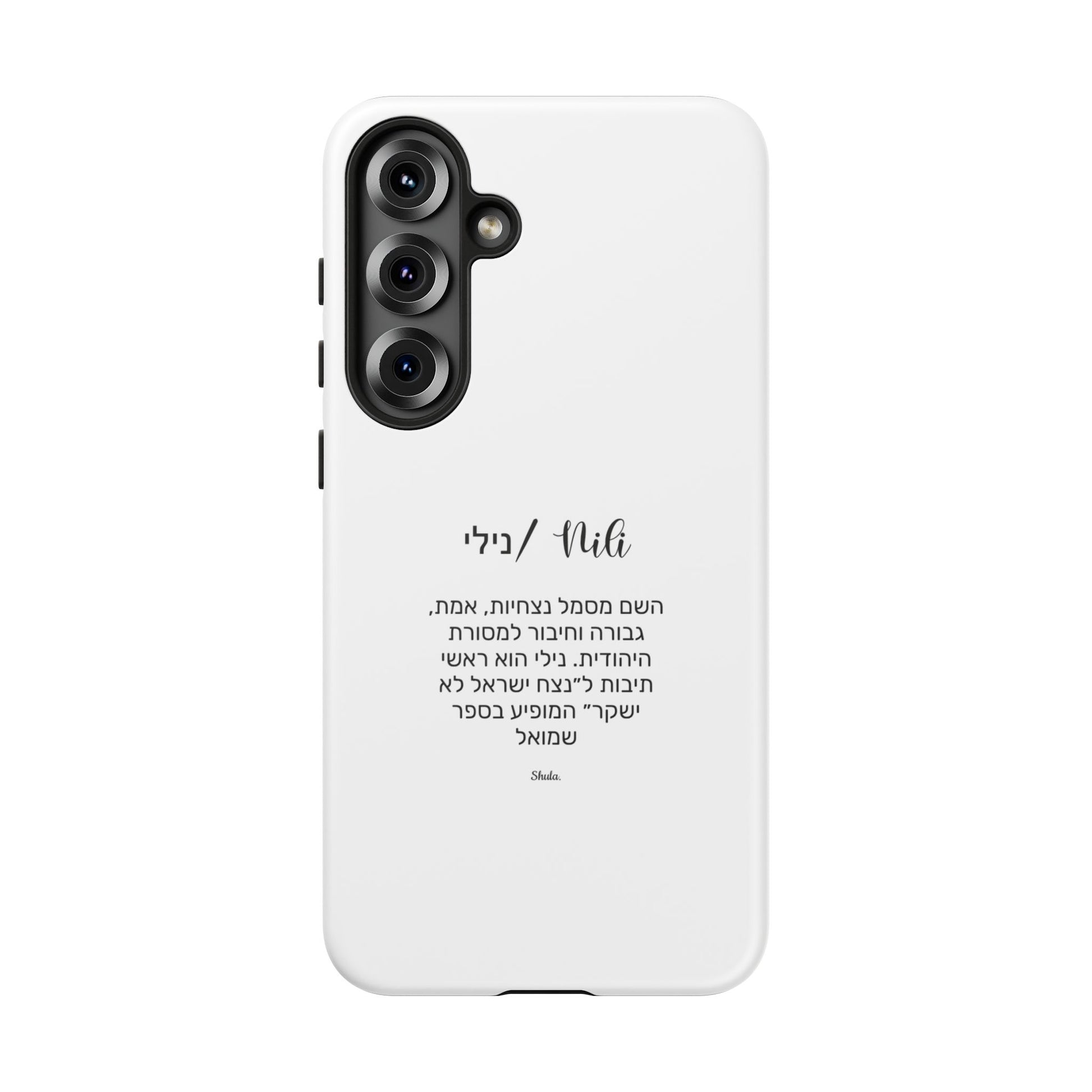 Phone Case for Nili