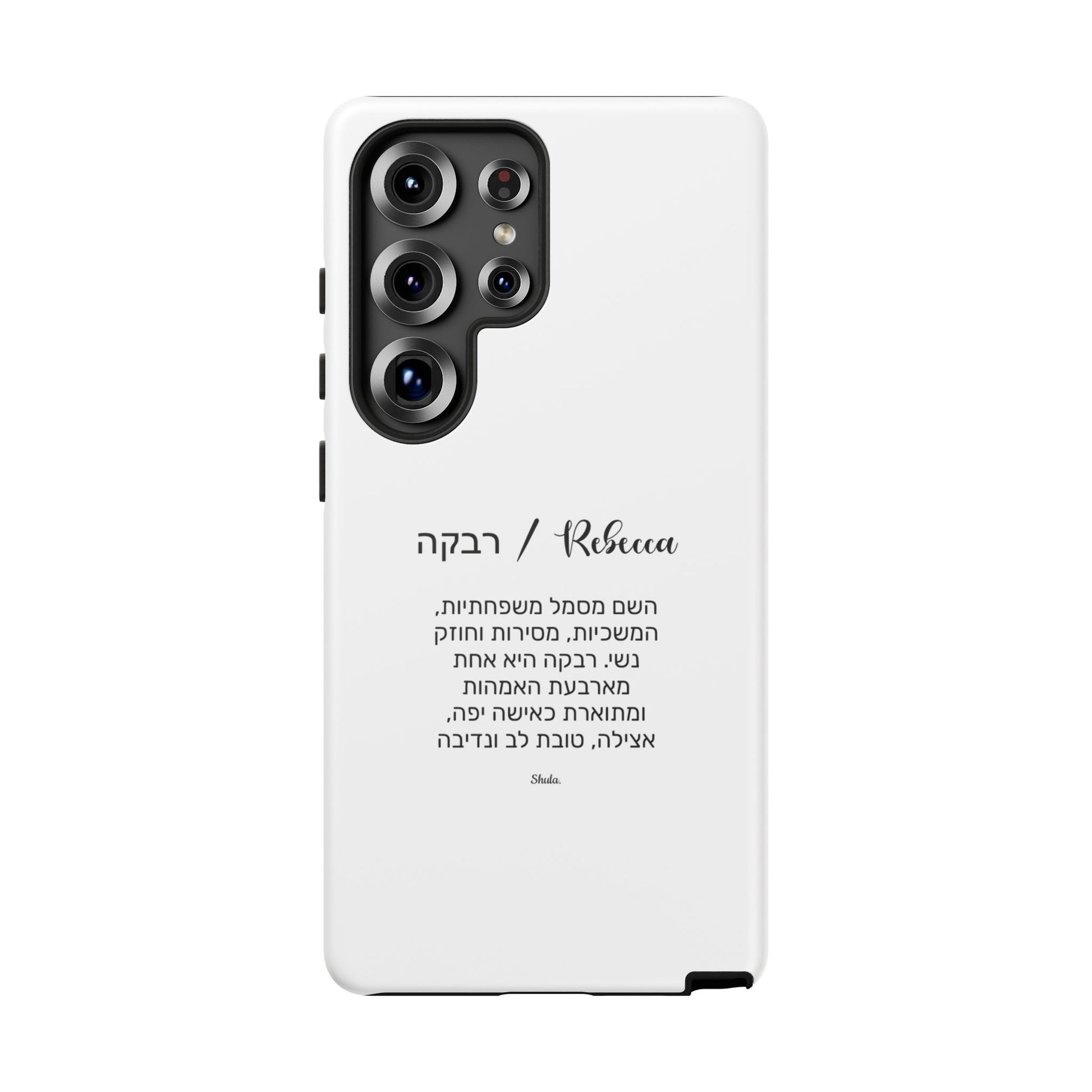 Phone Case for ‏Rebecca