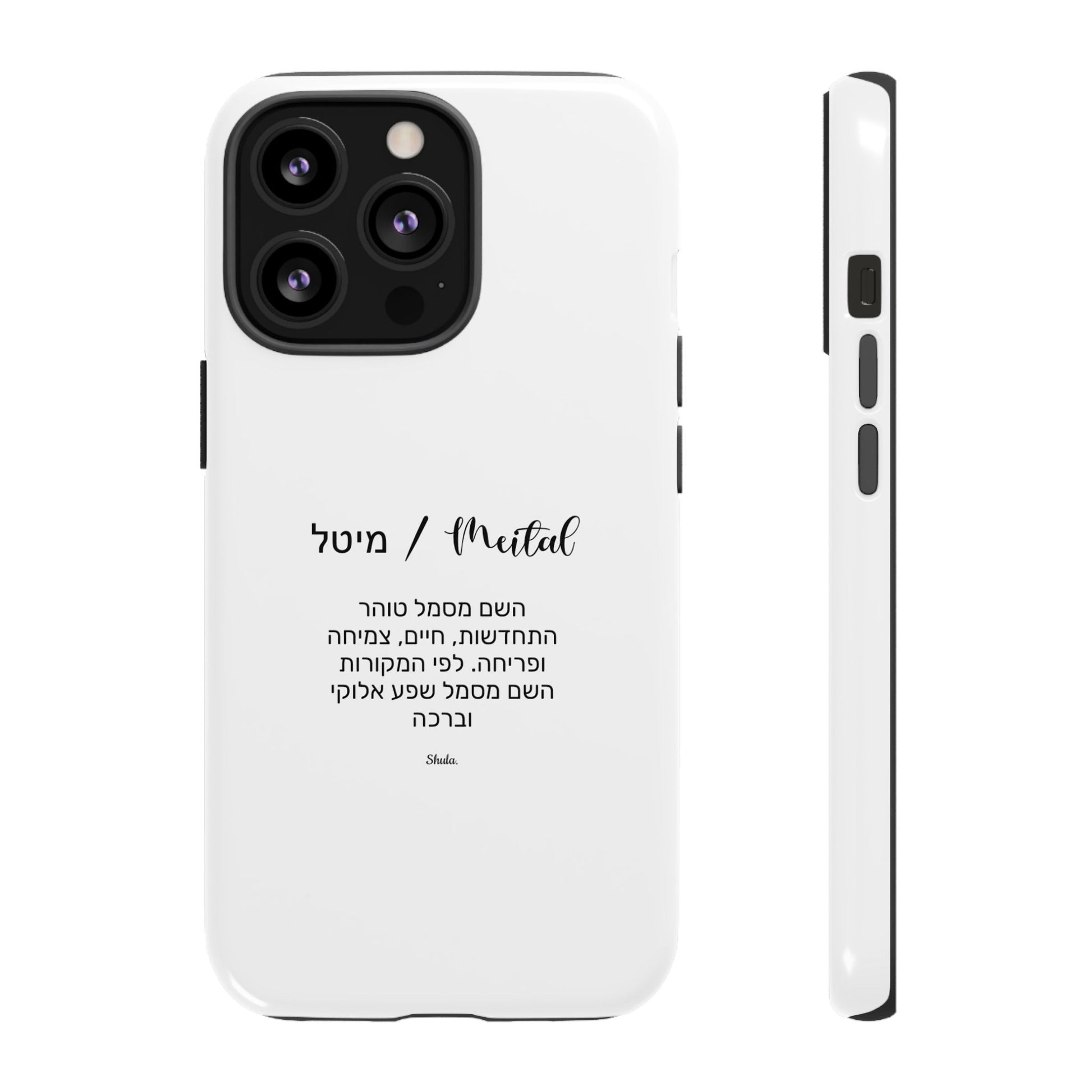 Phone case for Meital