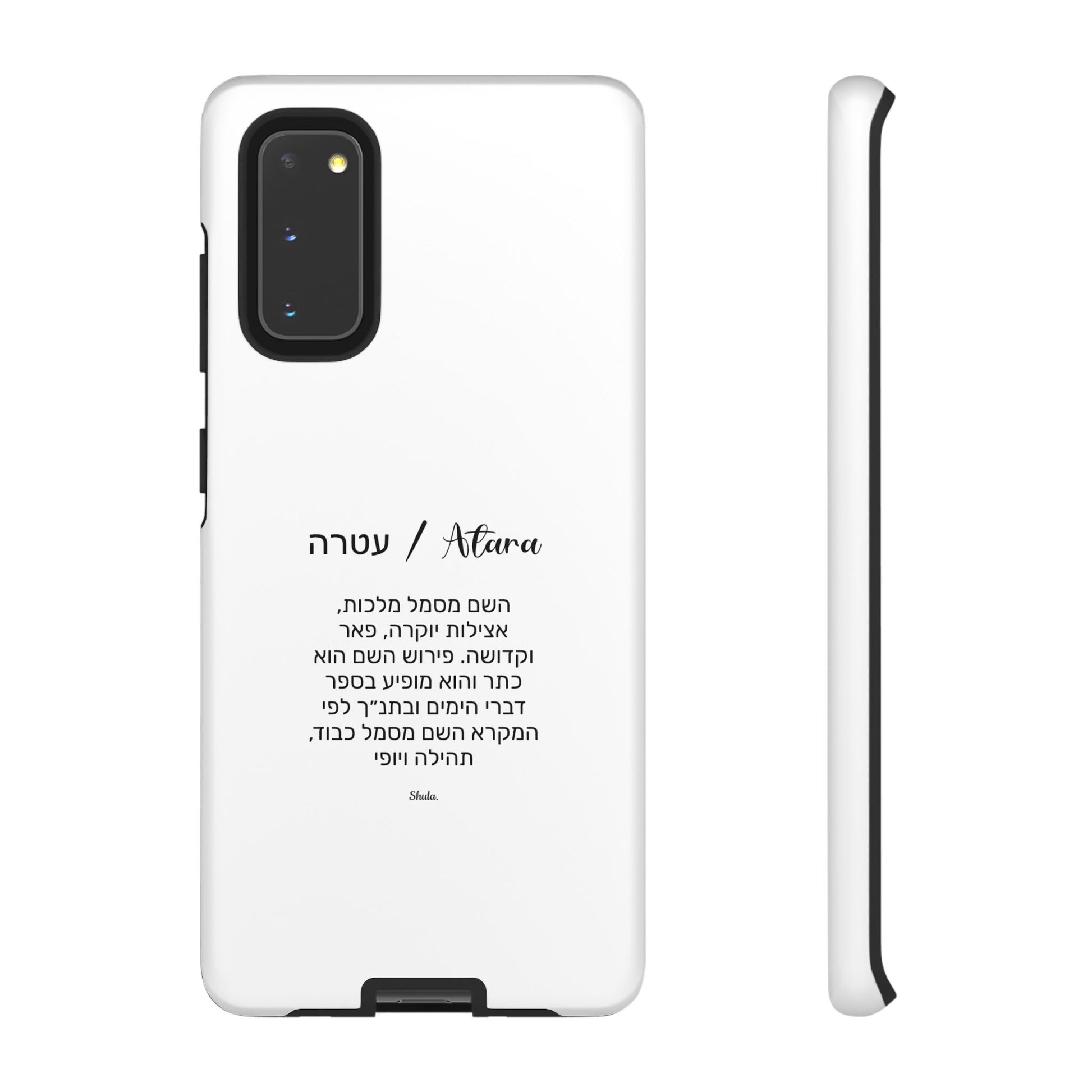 Phone case for Atara