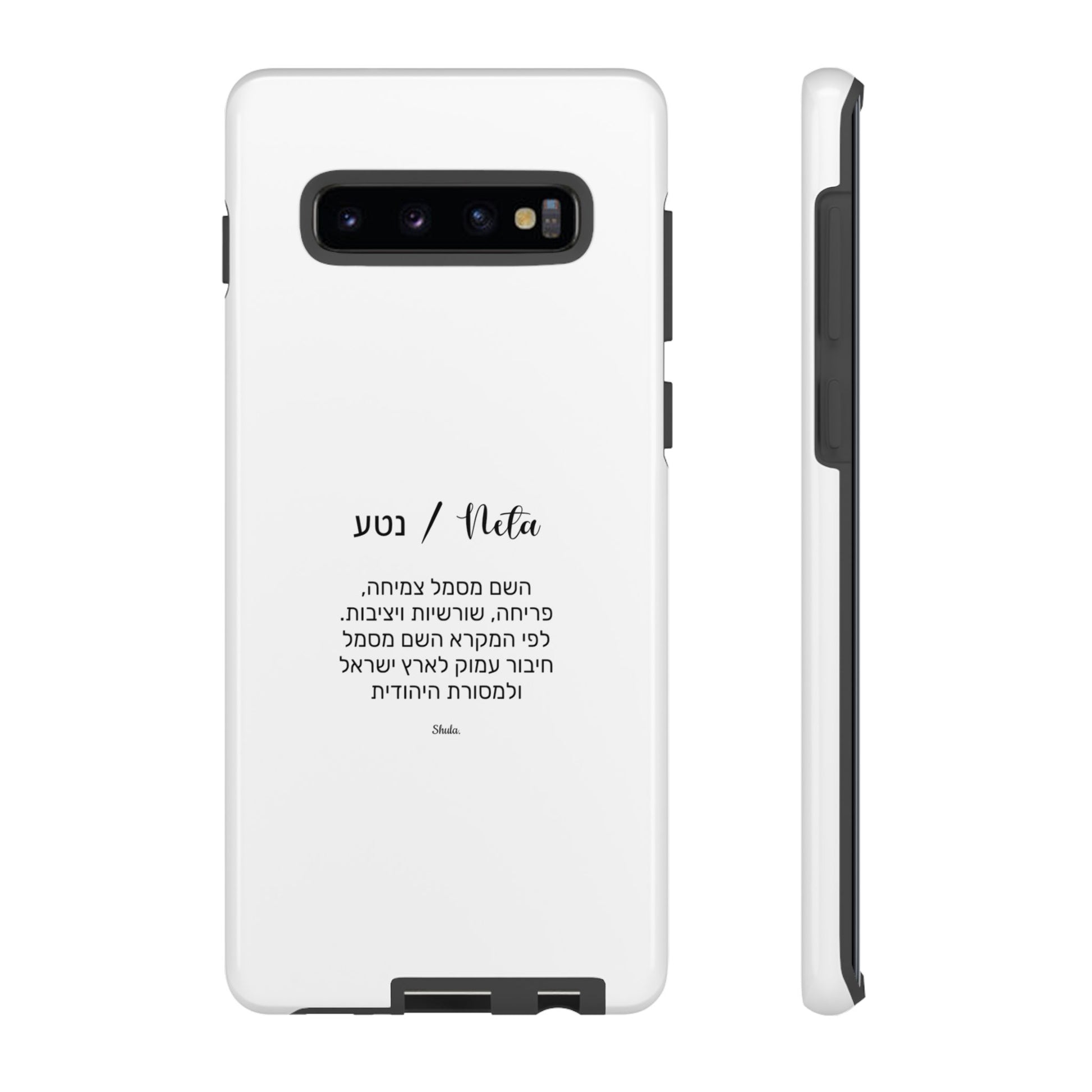 Phone Case for Neta