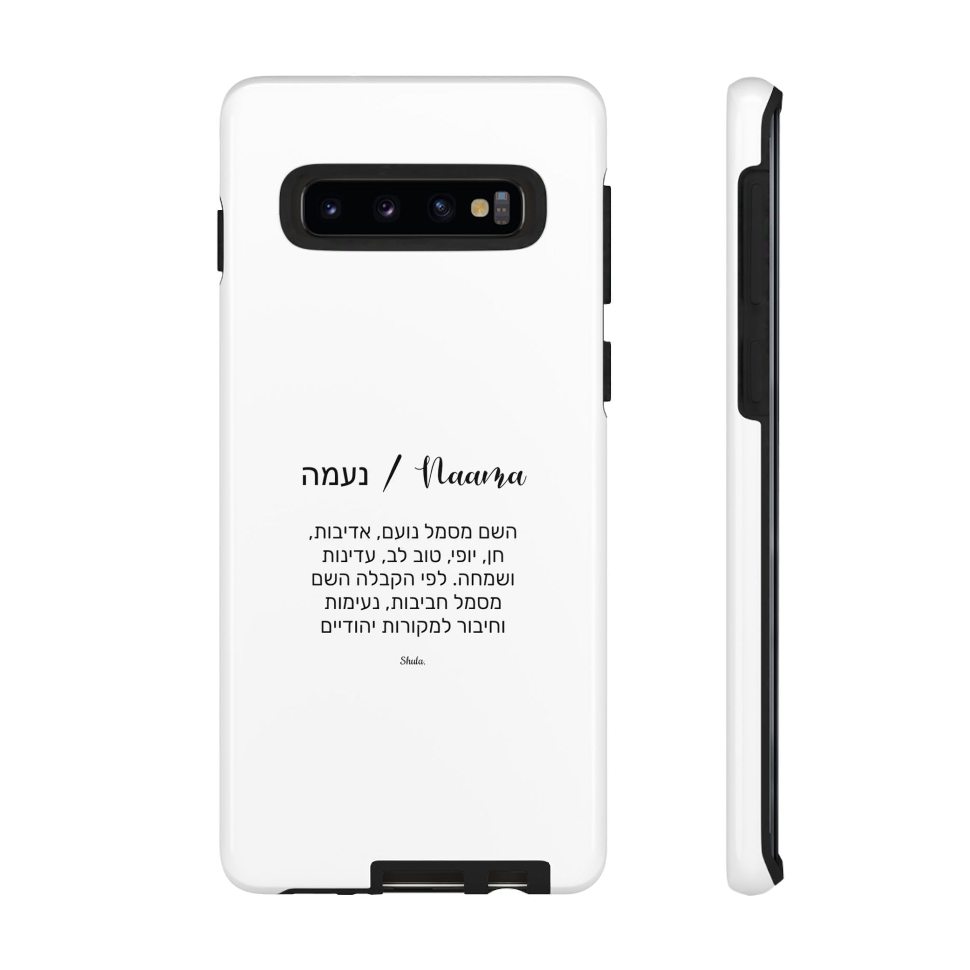 Phone Case for Naama