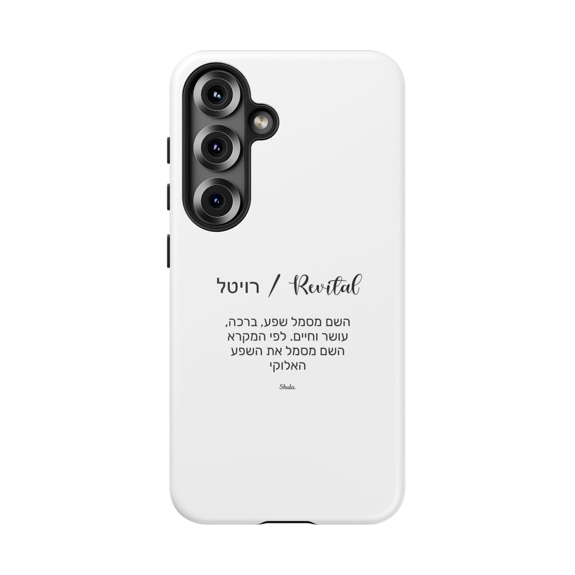 Phone case for Revital