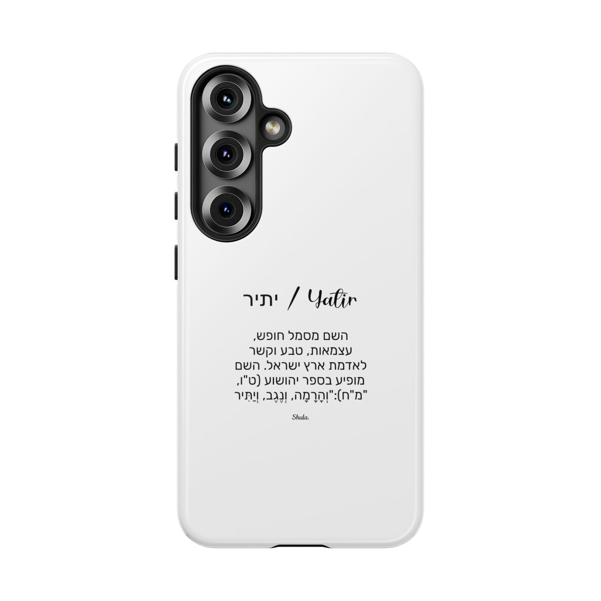 Phone case for Yatir