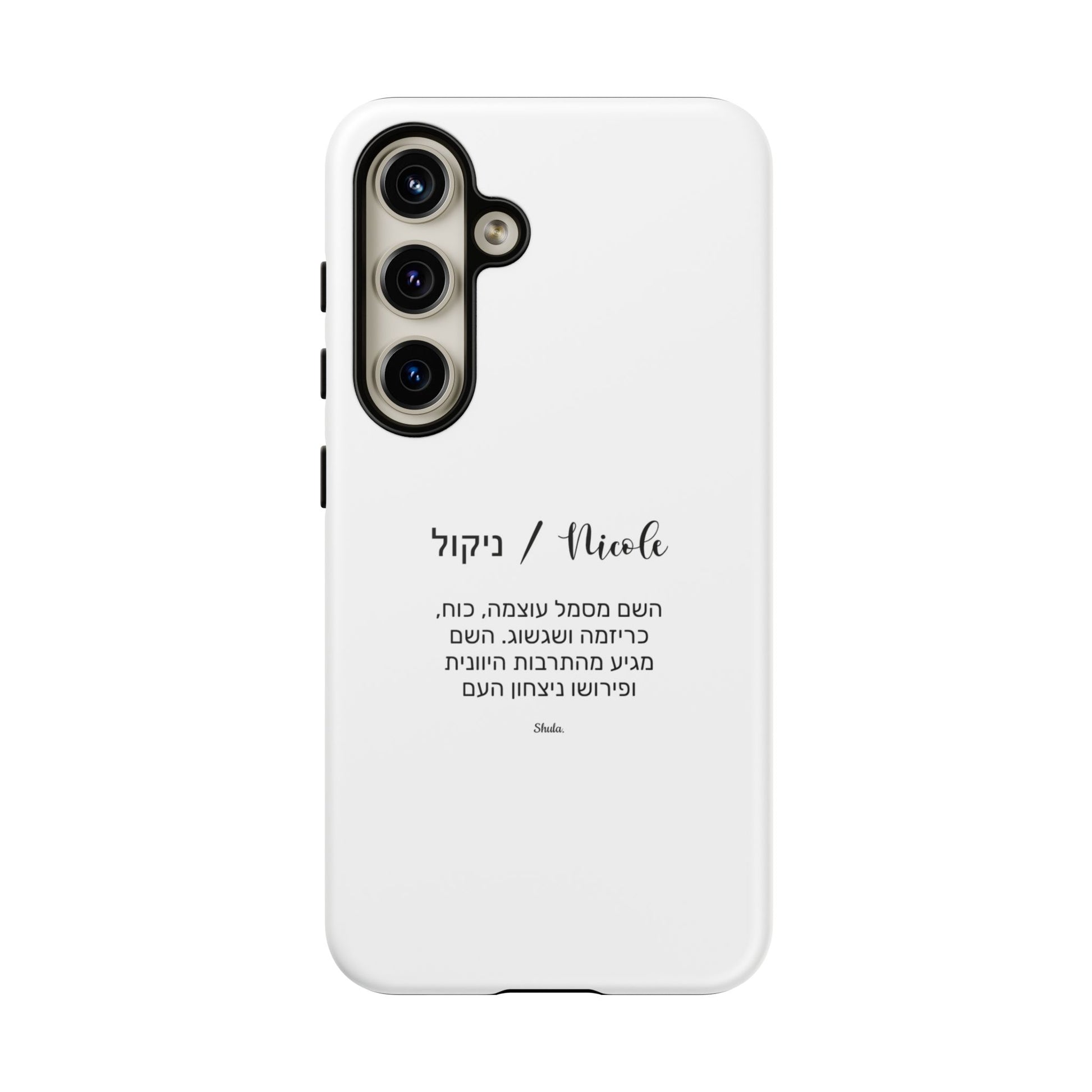 Phone Case for Nicole