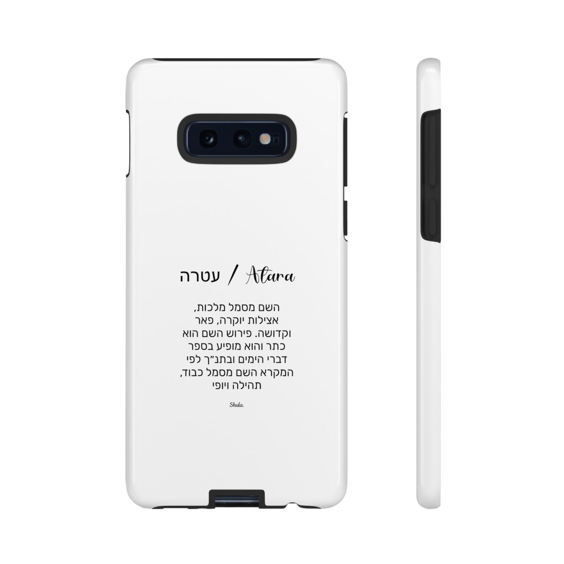 Phone case for Atara