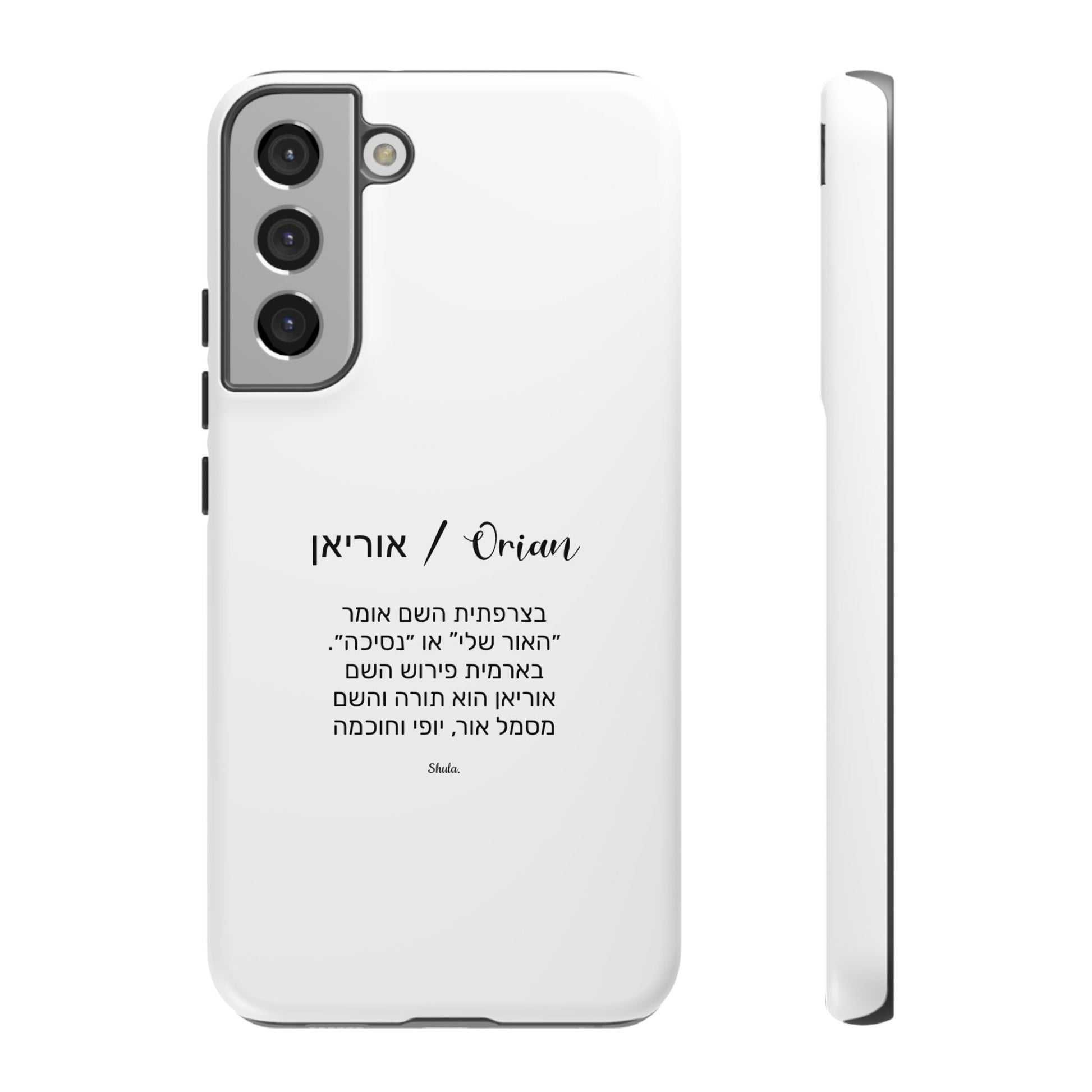 Phone case for Orian