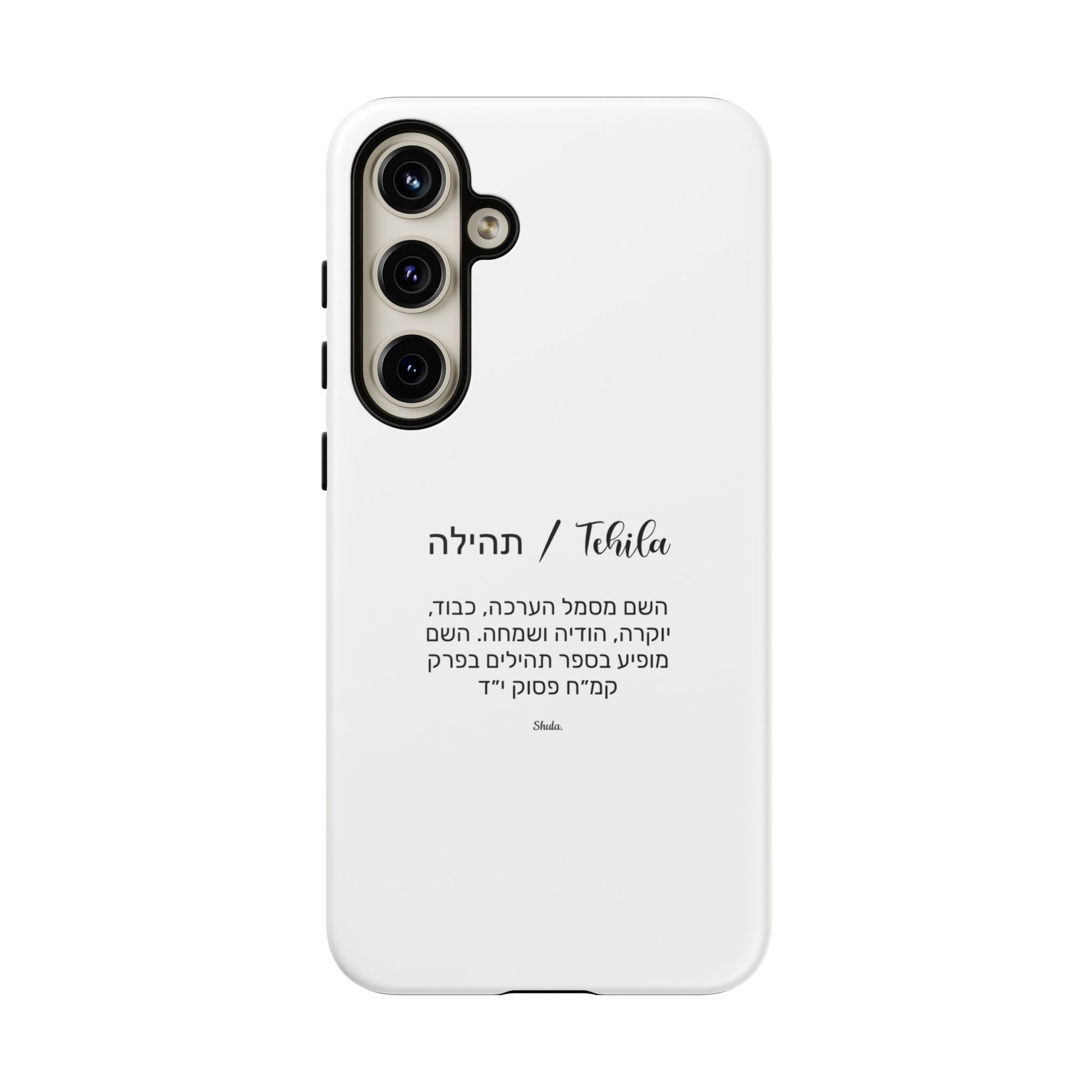Phone case for Tehila
