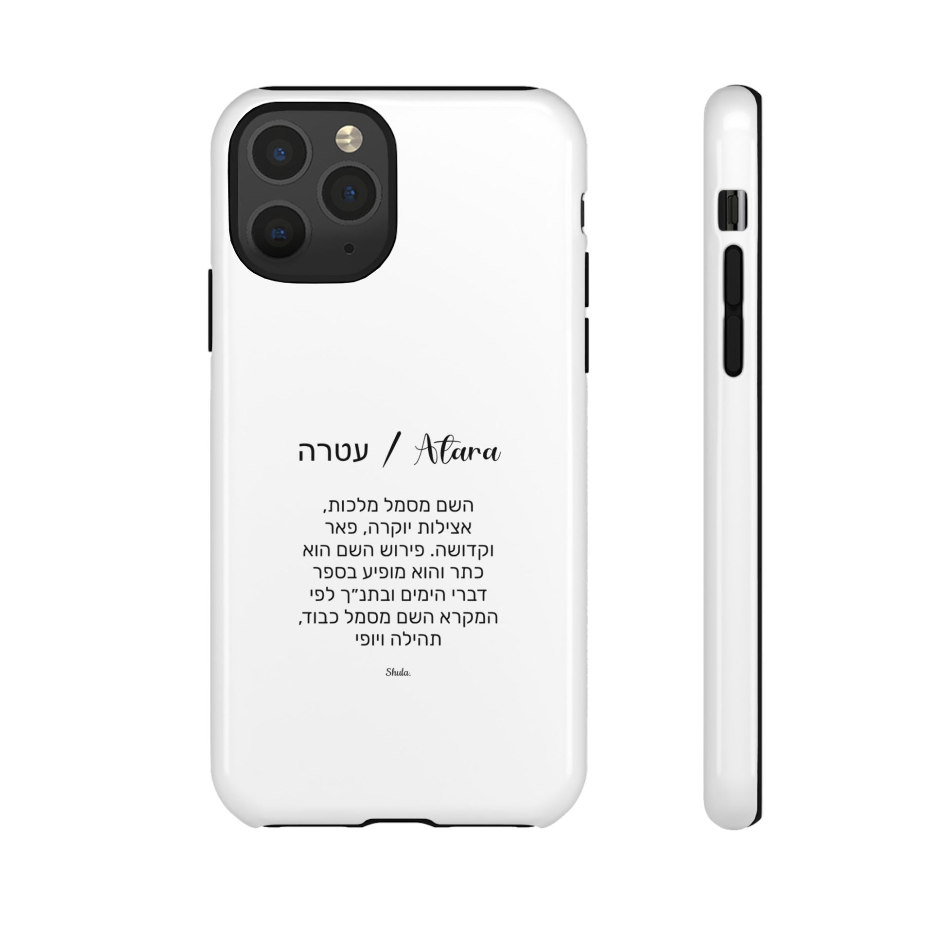 Phone case for Atara