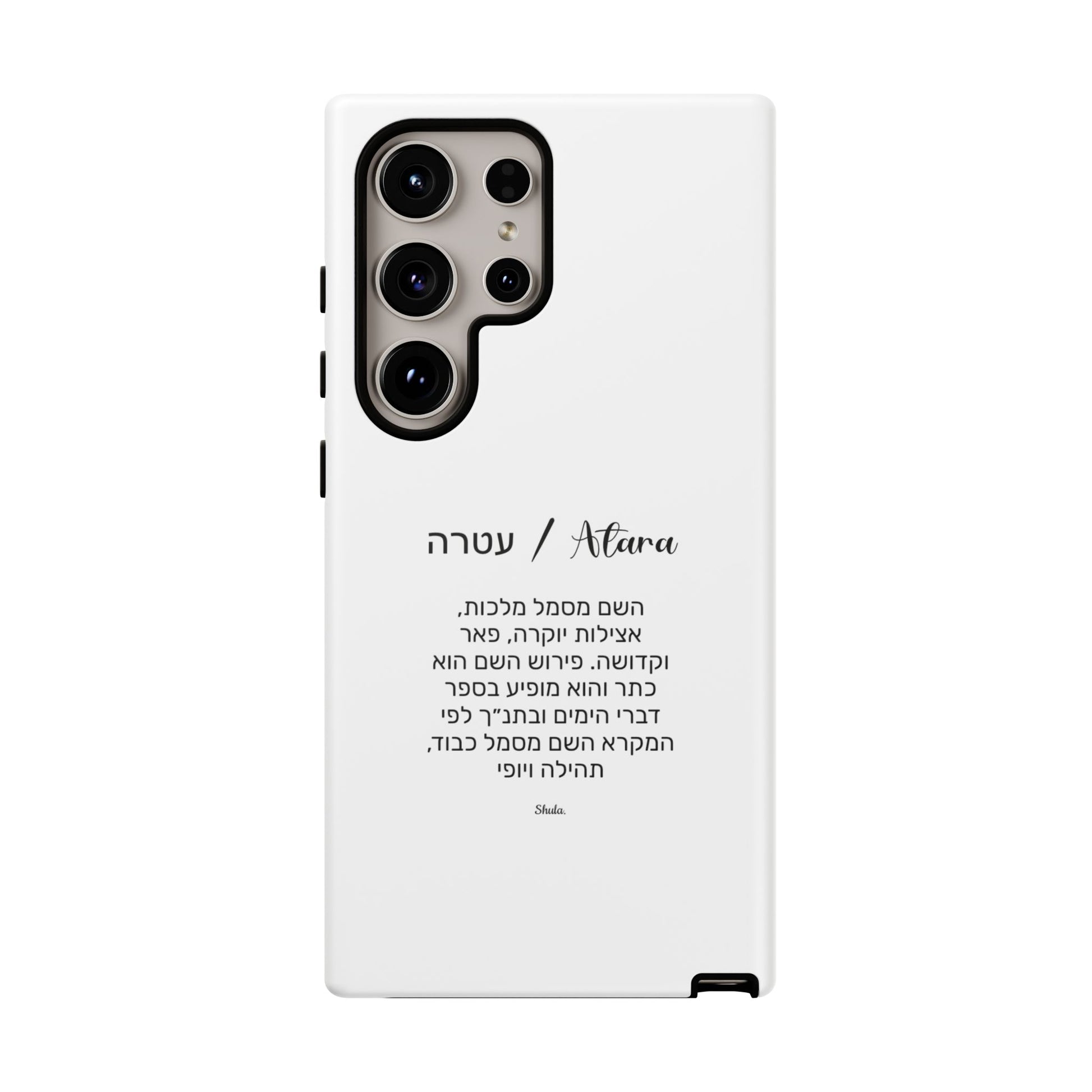 Phone case for Atara