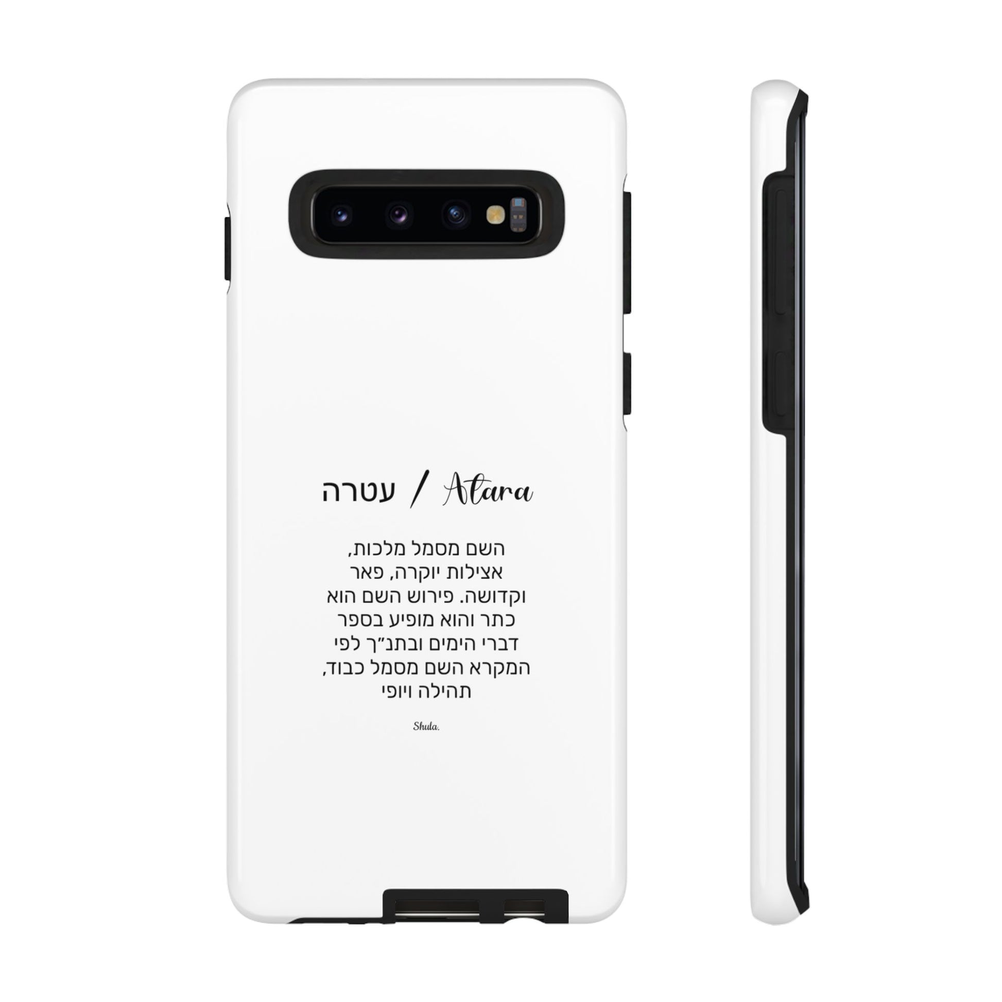 Phone case for Atara