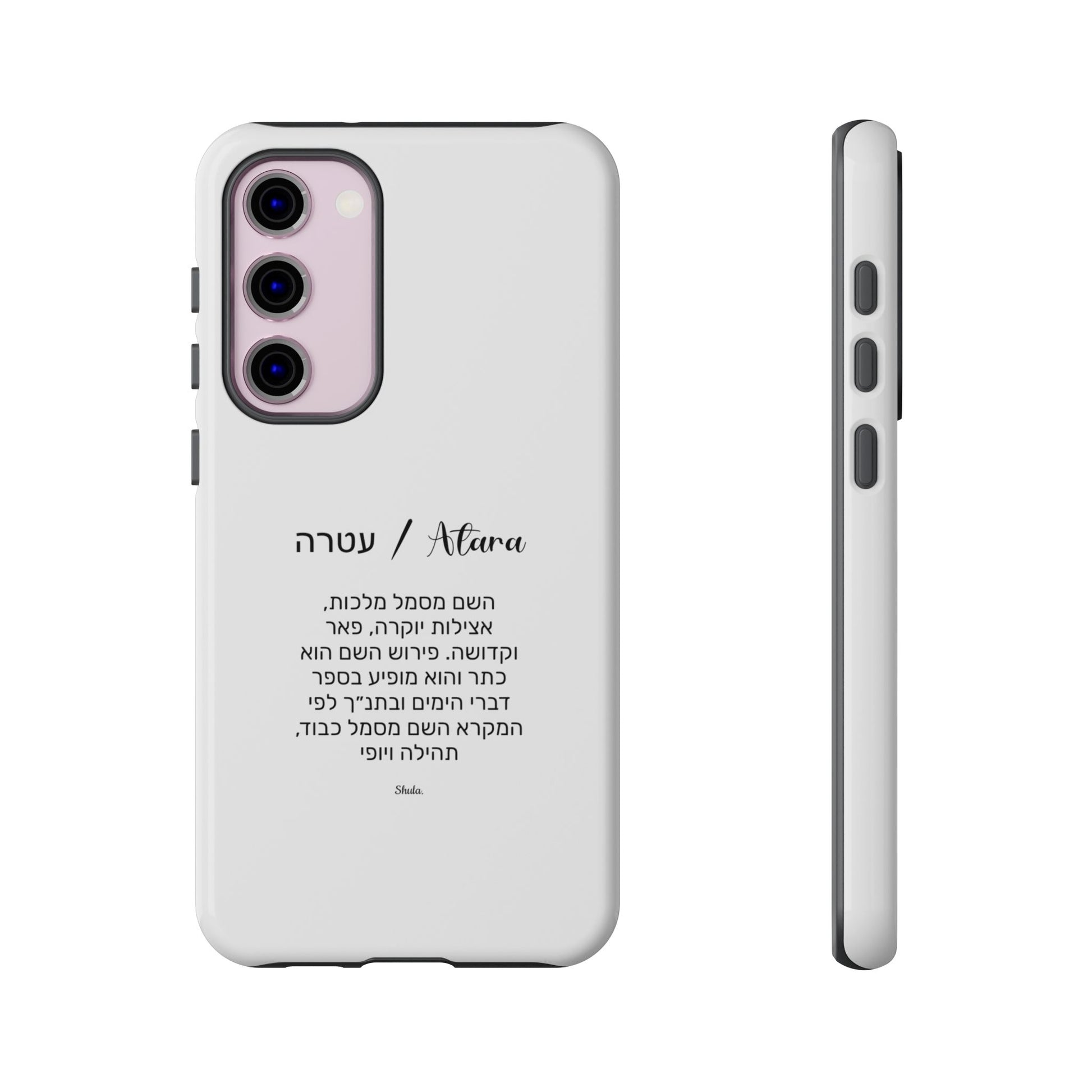 Phone case for Atara