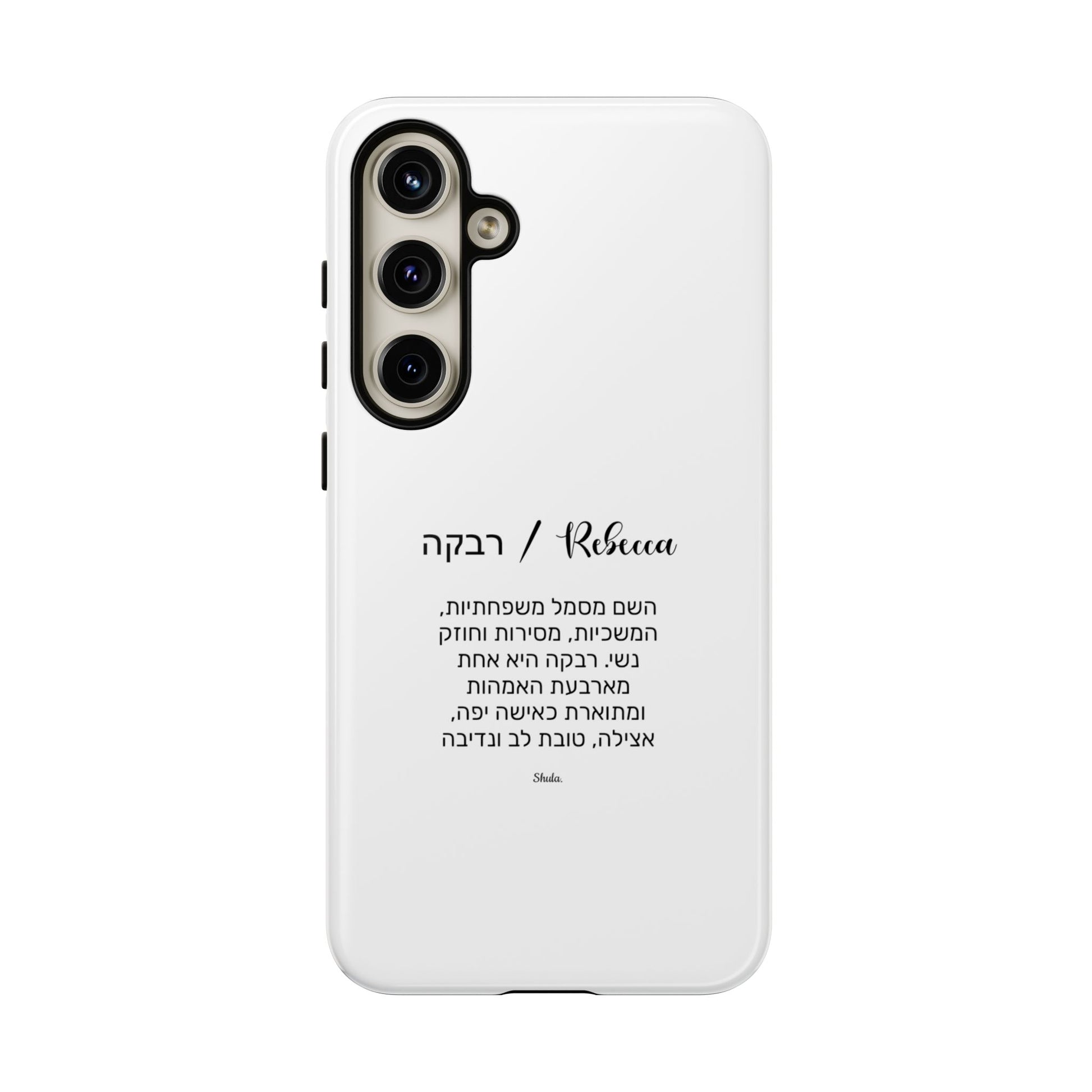 Phone Case for ‏Rebecca