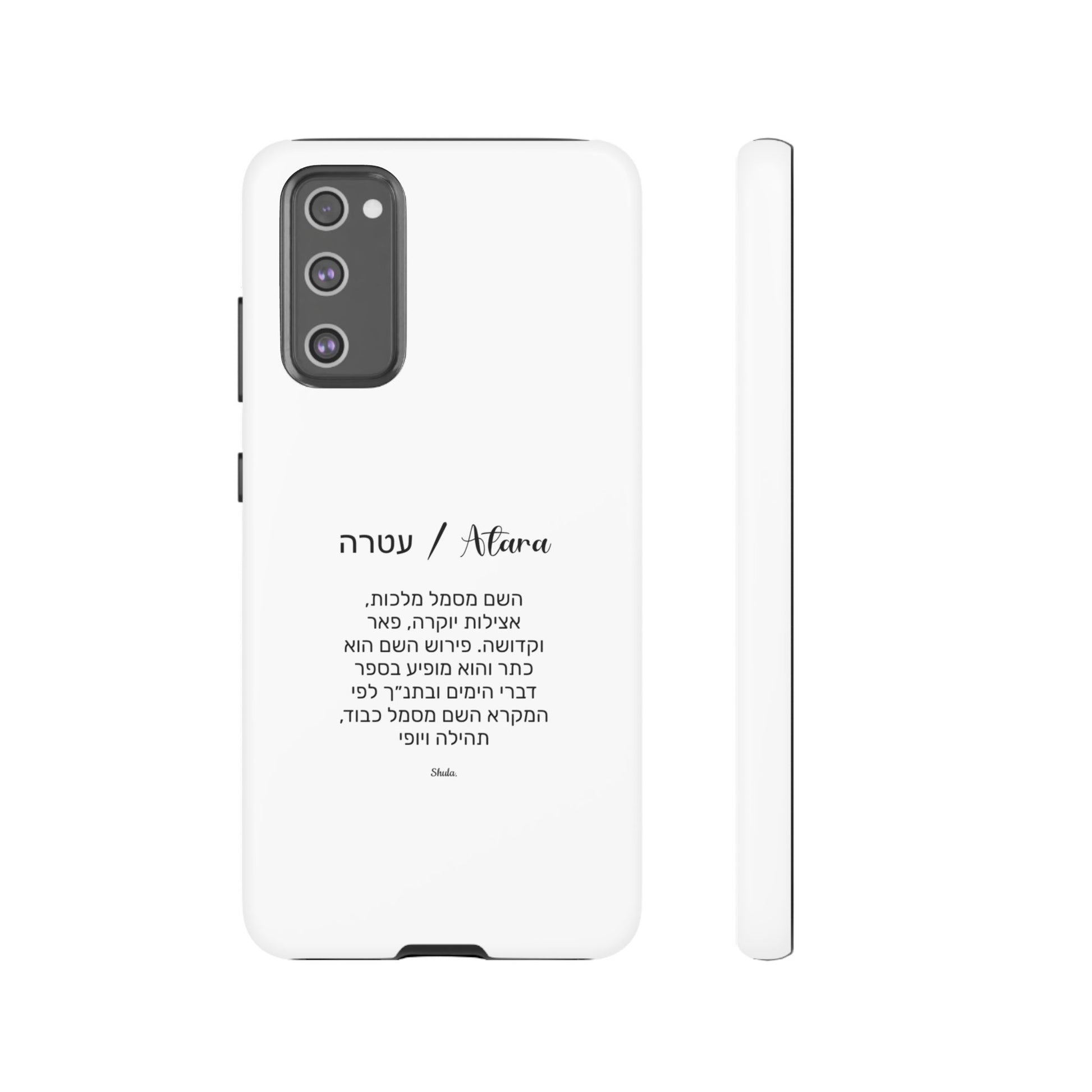 Phone case for Atara