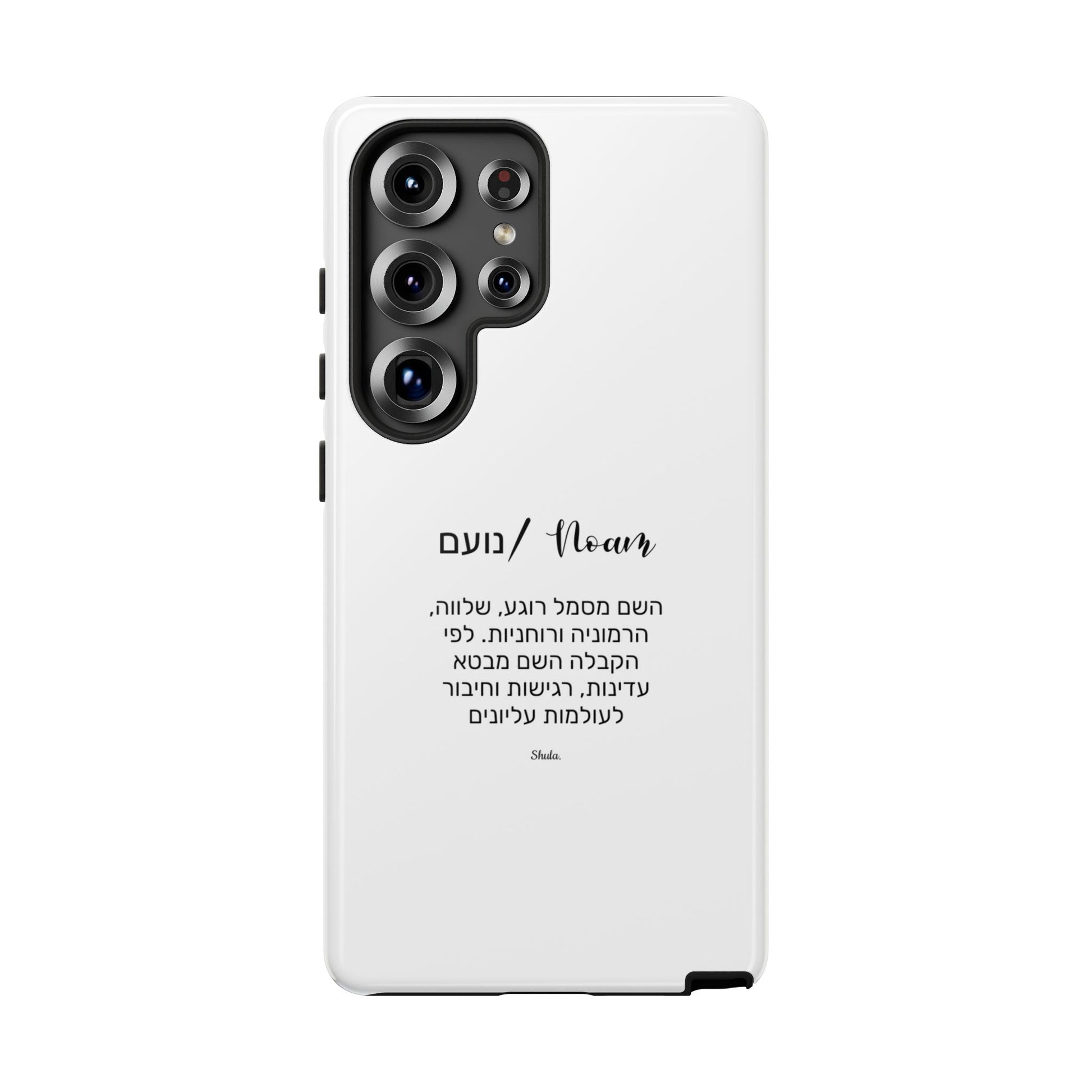 Phone Case for Noam